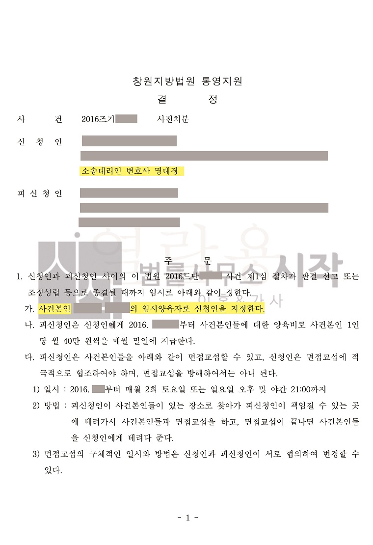 재혼한 부인을 하자 있는 여자라며 부당대우 한 사례