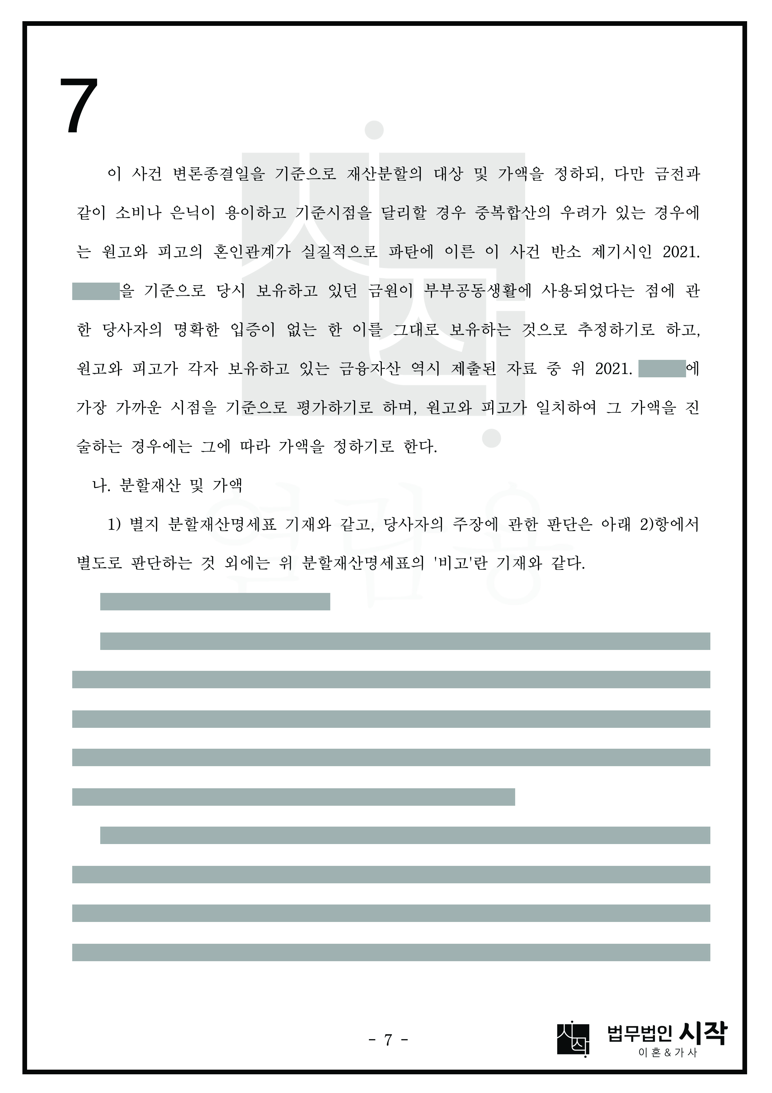 사례자료 간단설명