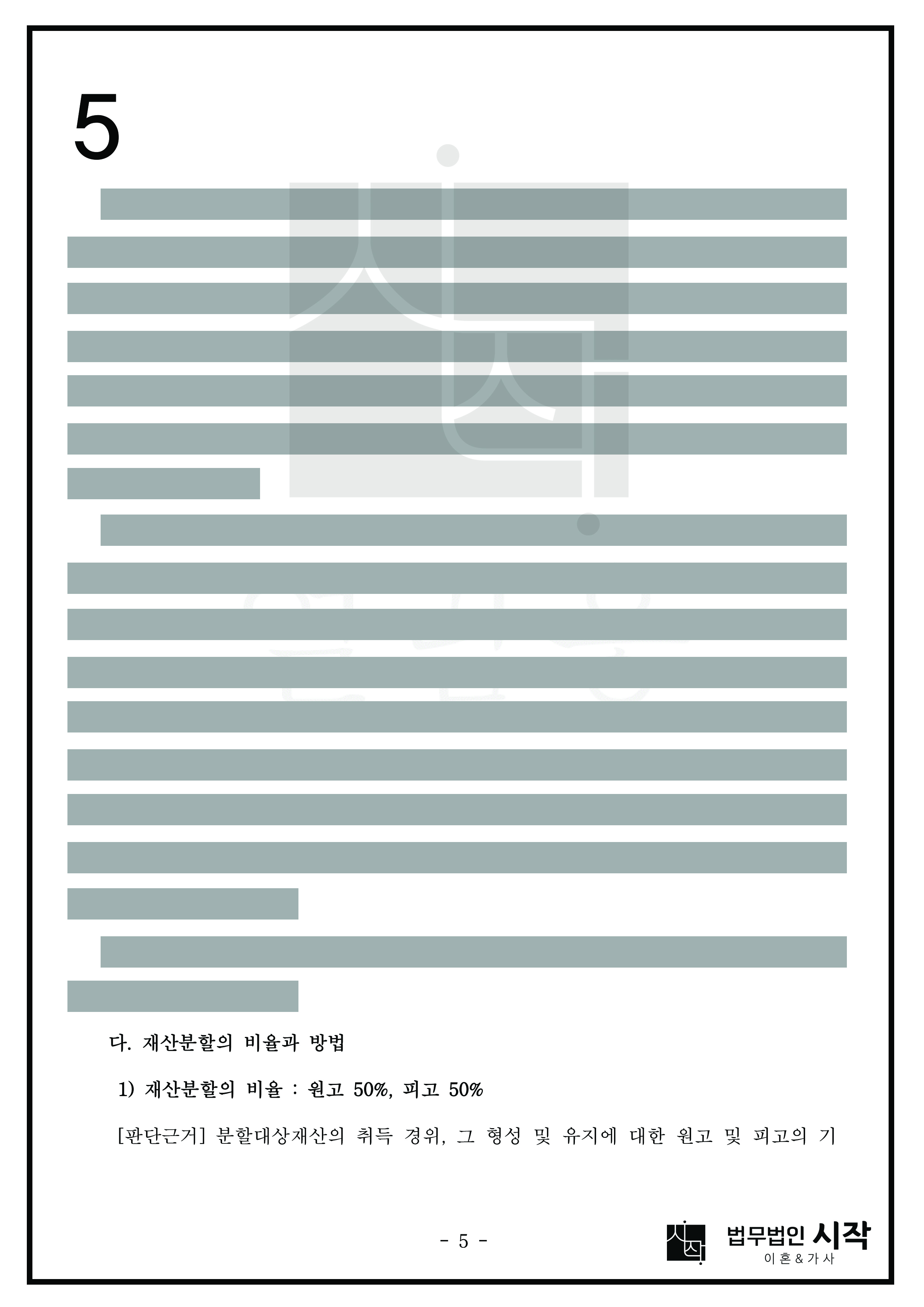 사례자료 간단설명