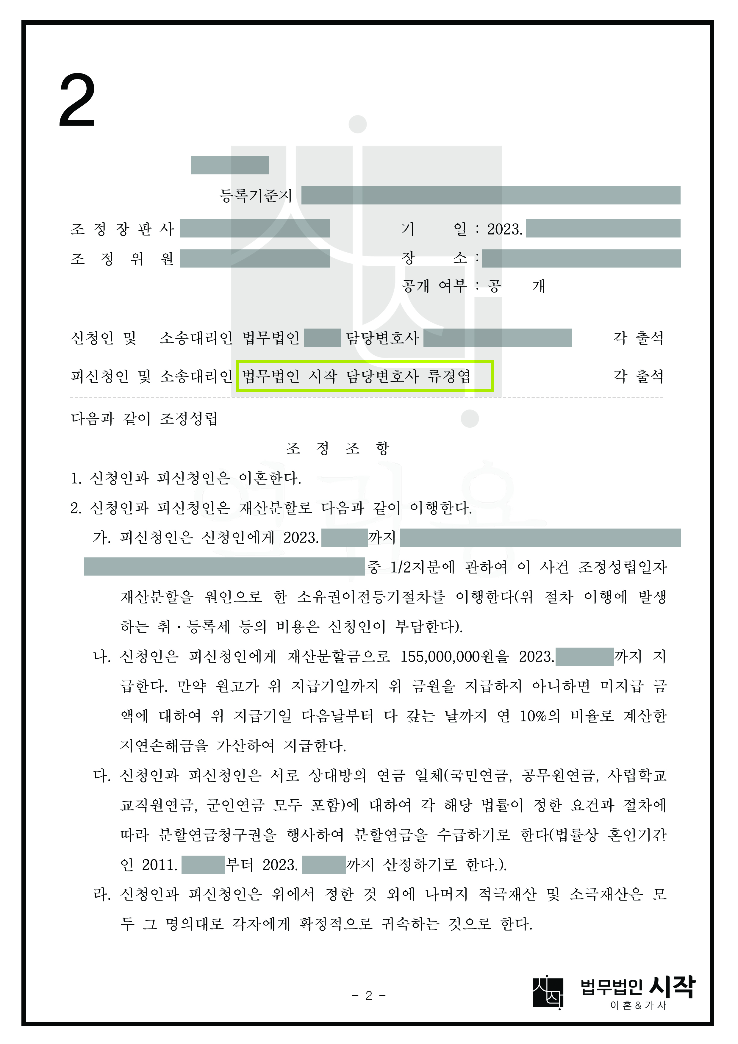 사례자료 간단설명