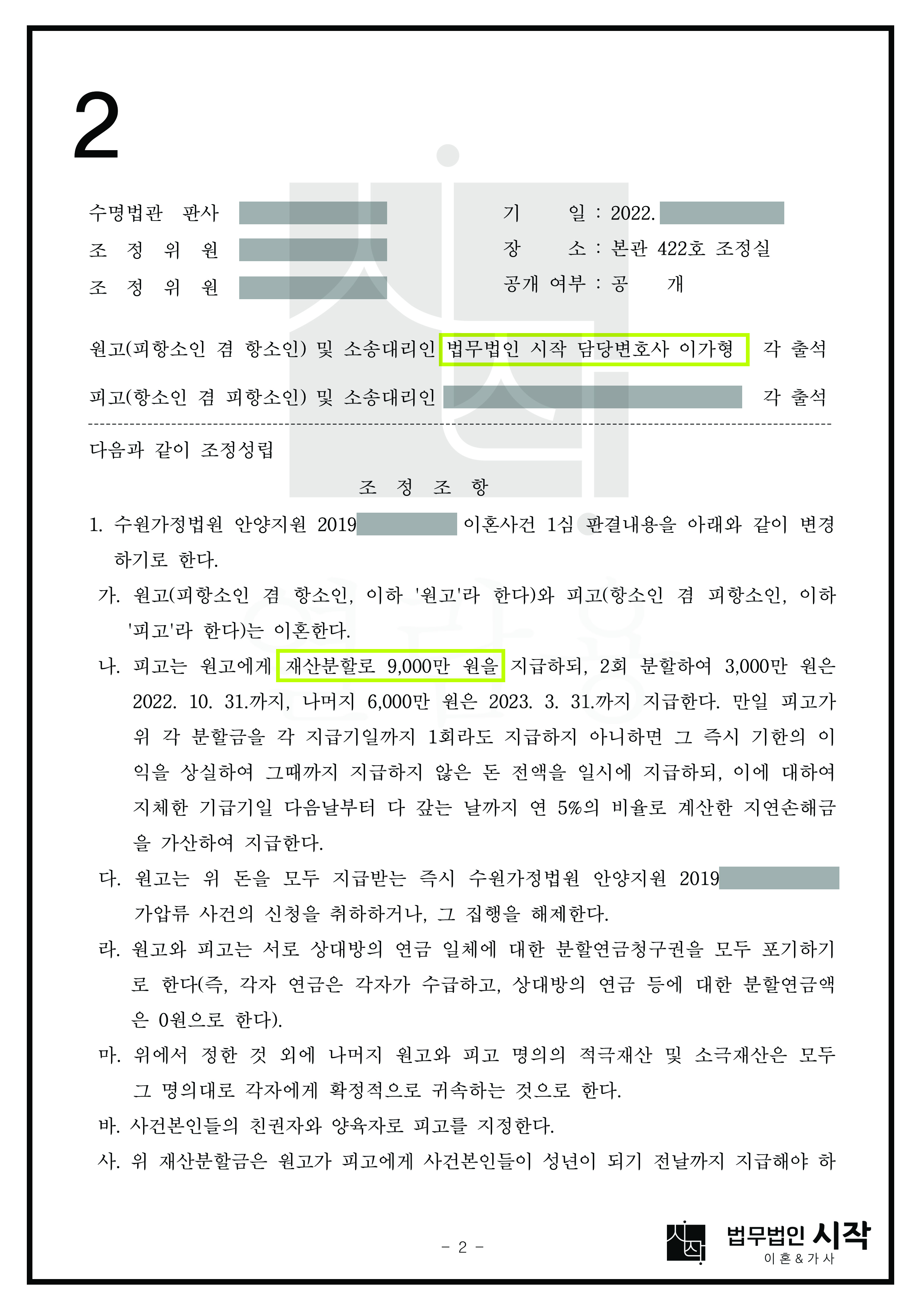 사례자료 간단설명