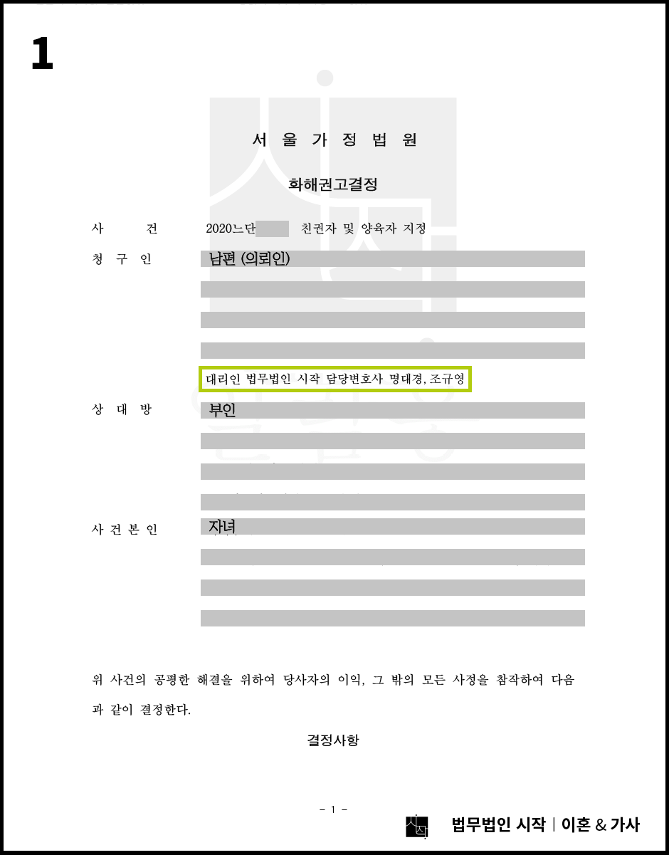 재벌가 양육권 친권자 및 양육자 지정