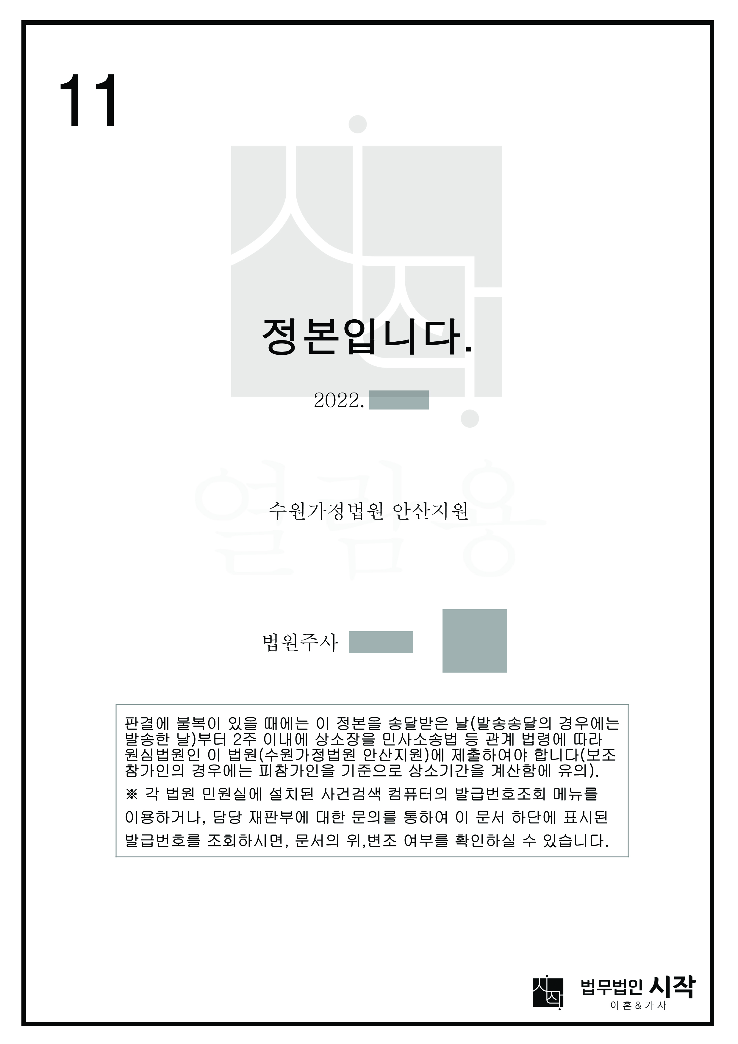 사례자료 간단설명