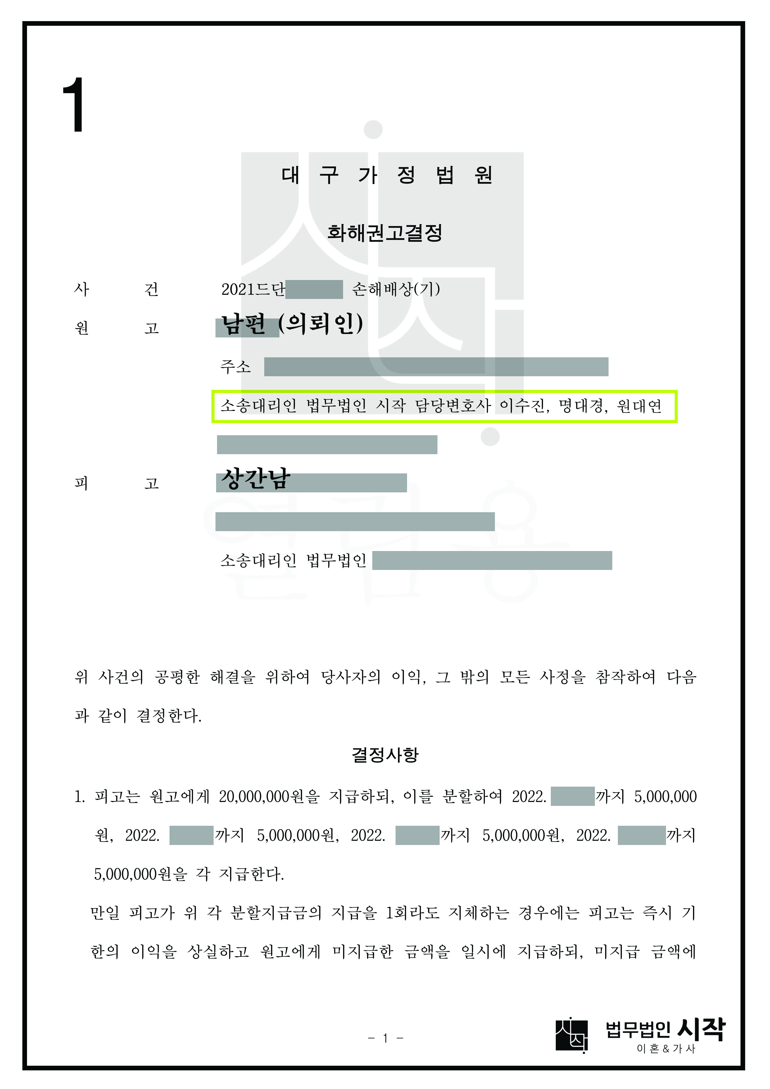 사례자료 간단설명
