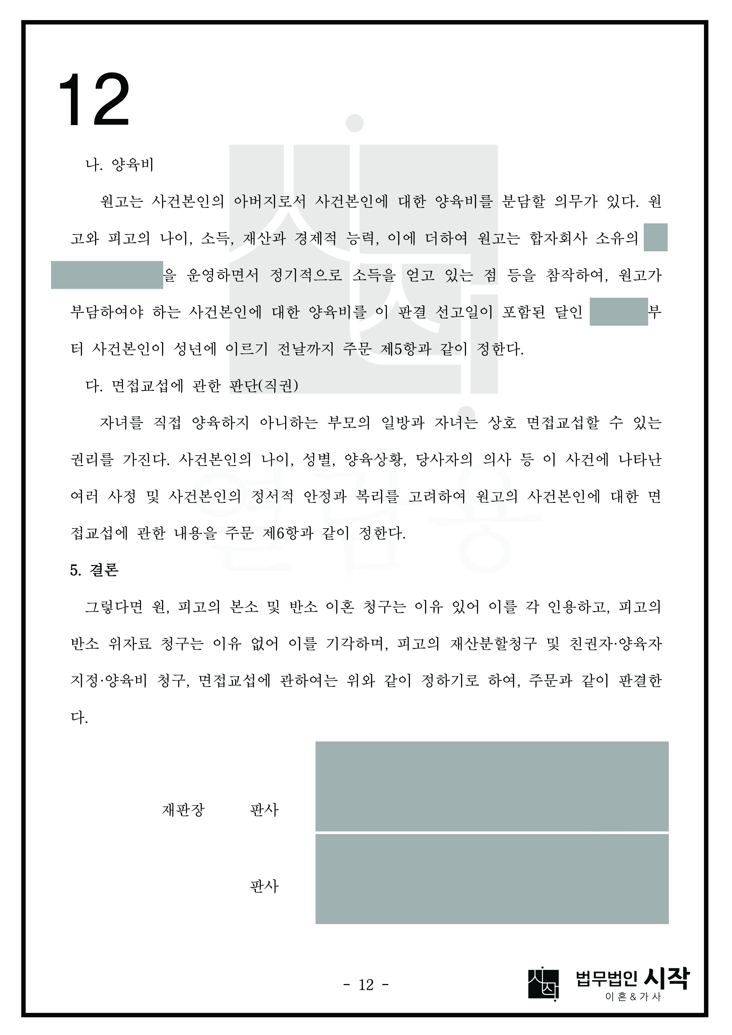 사례자료 간단설명