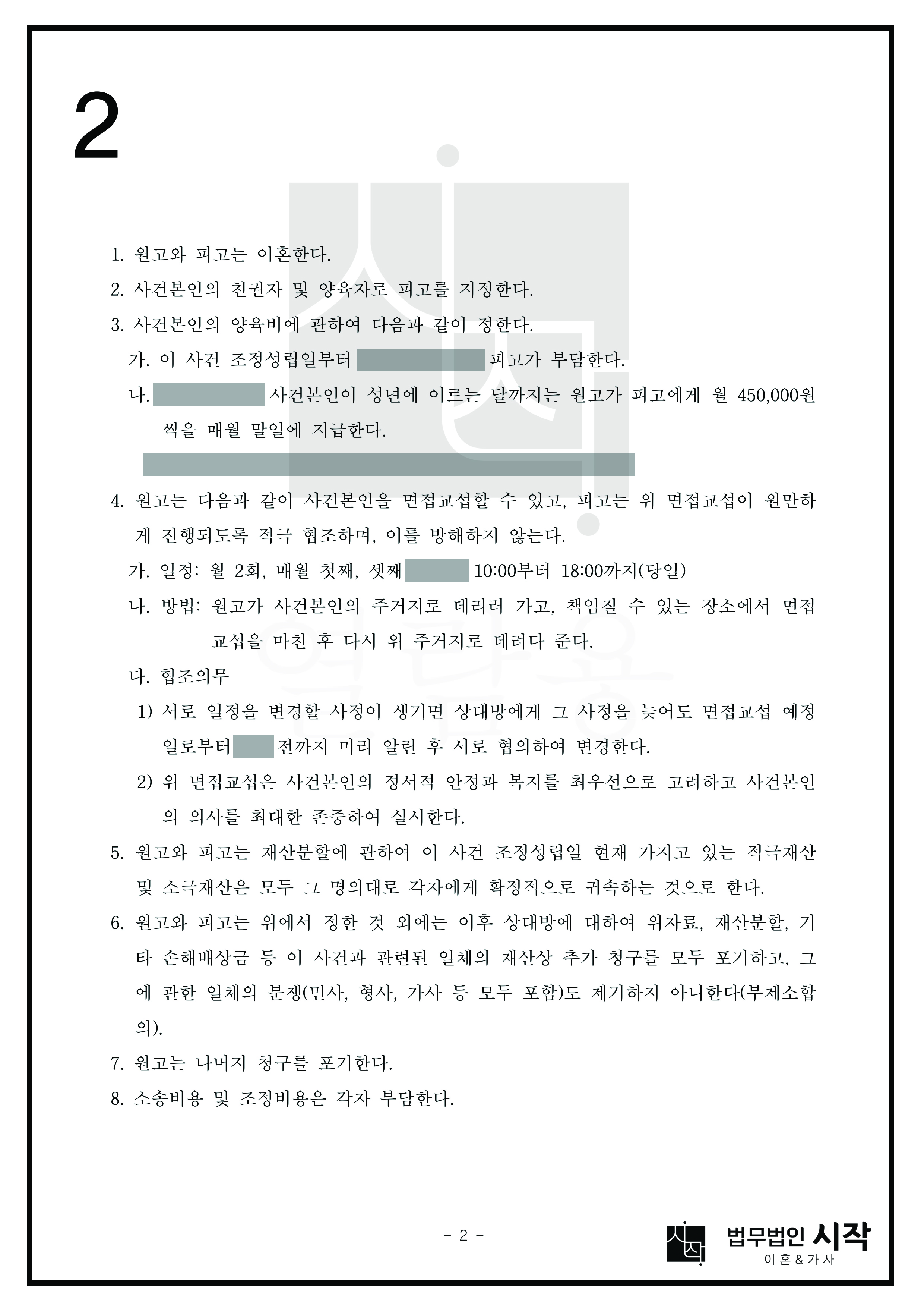 사례자료 간단설명