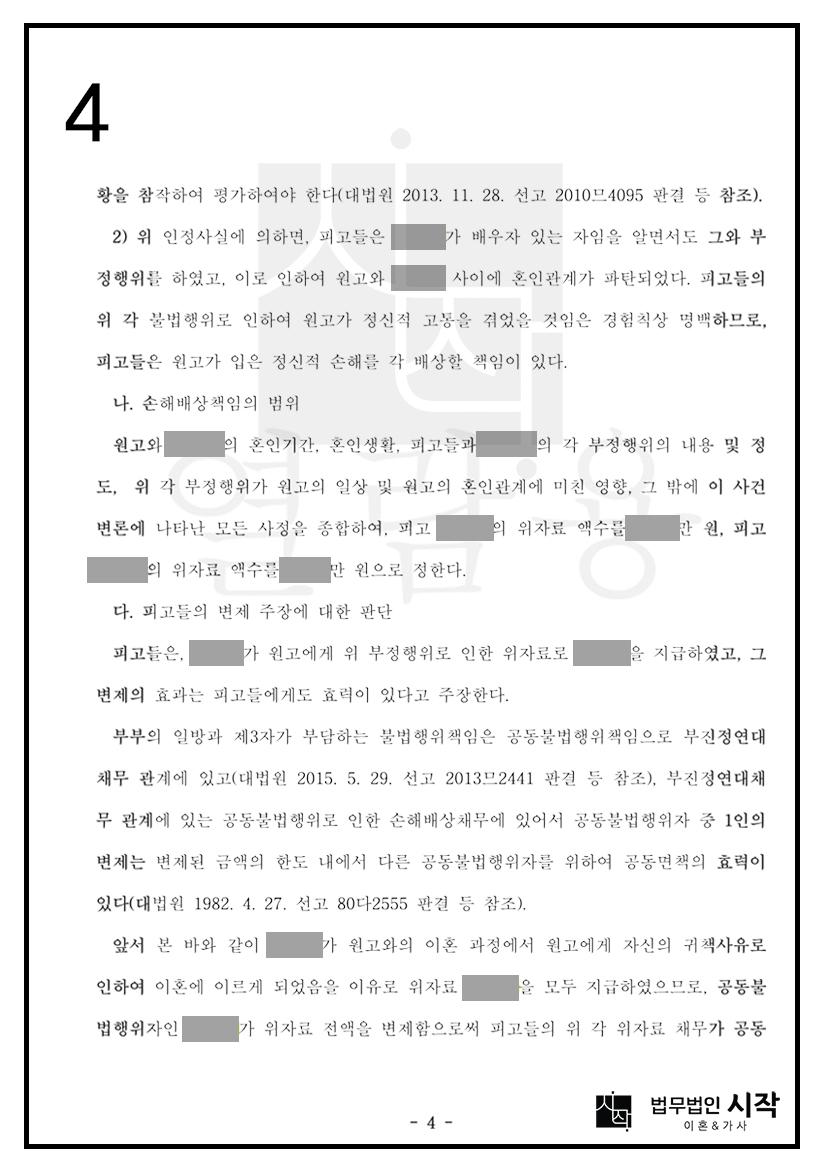 사례자료 간단설명