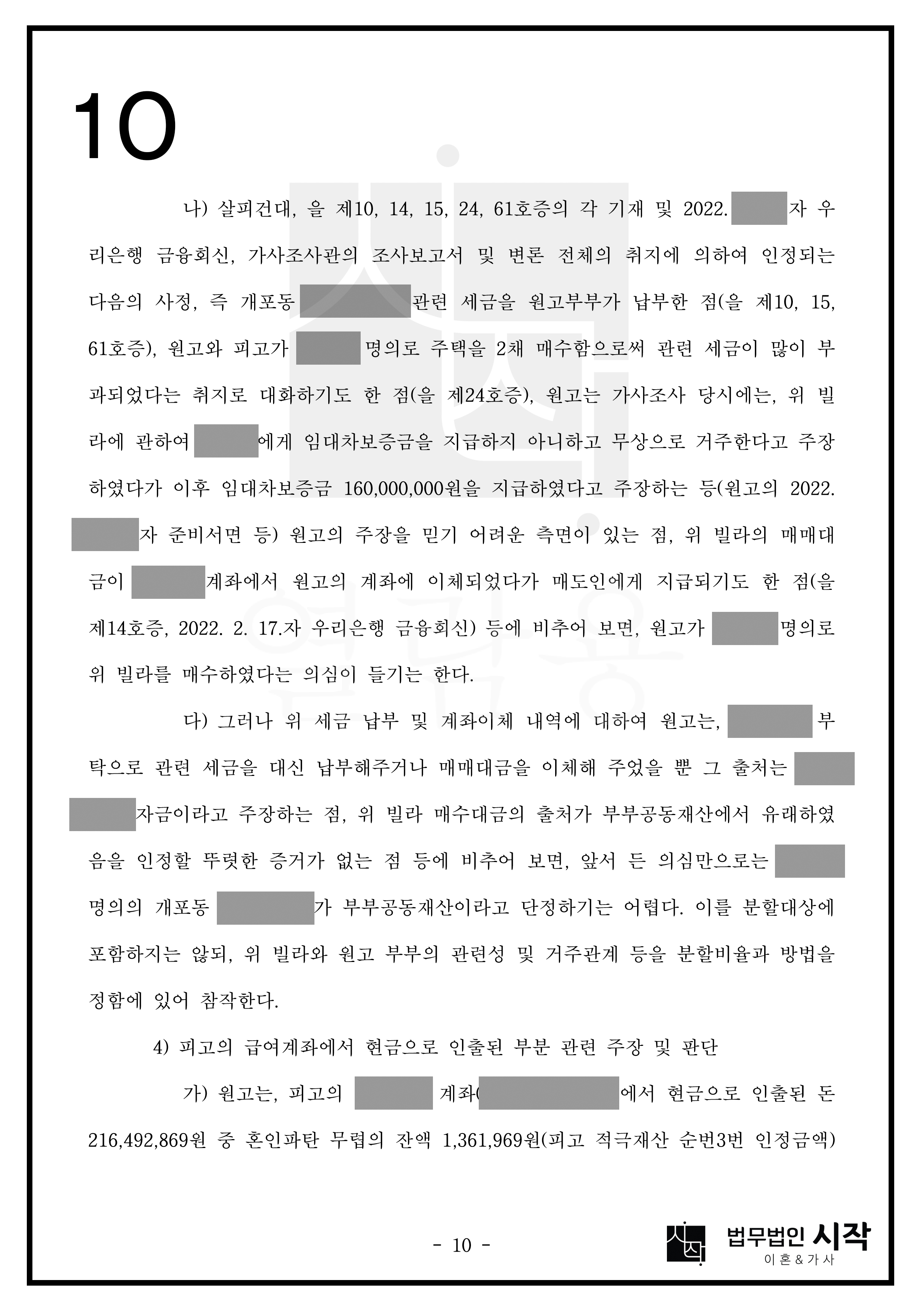 사례자료 간단설명
