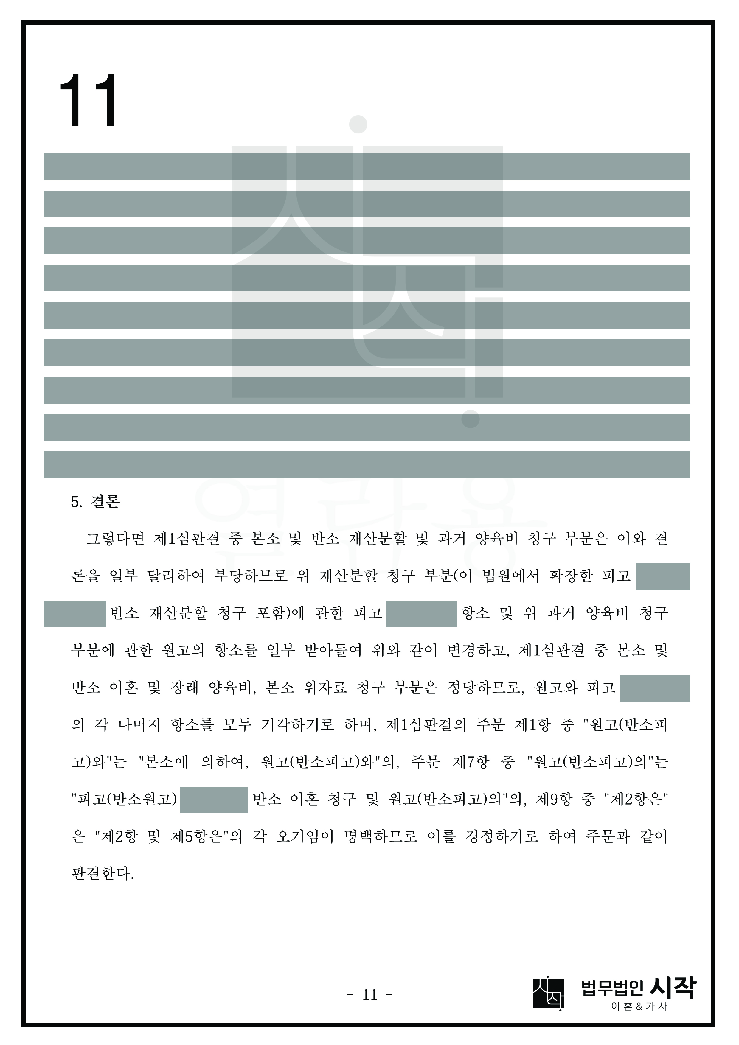 사례자료 간단설명