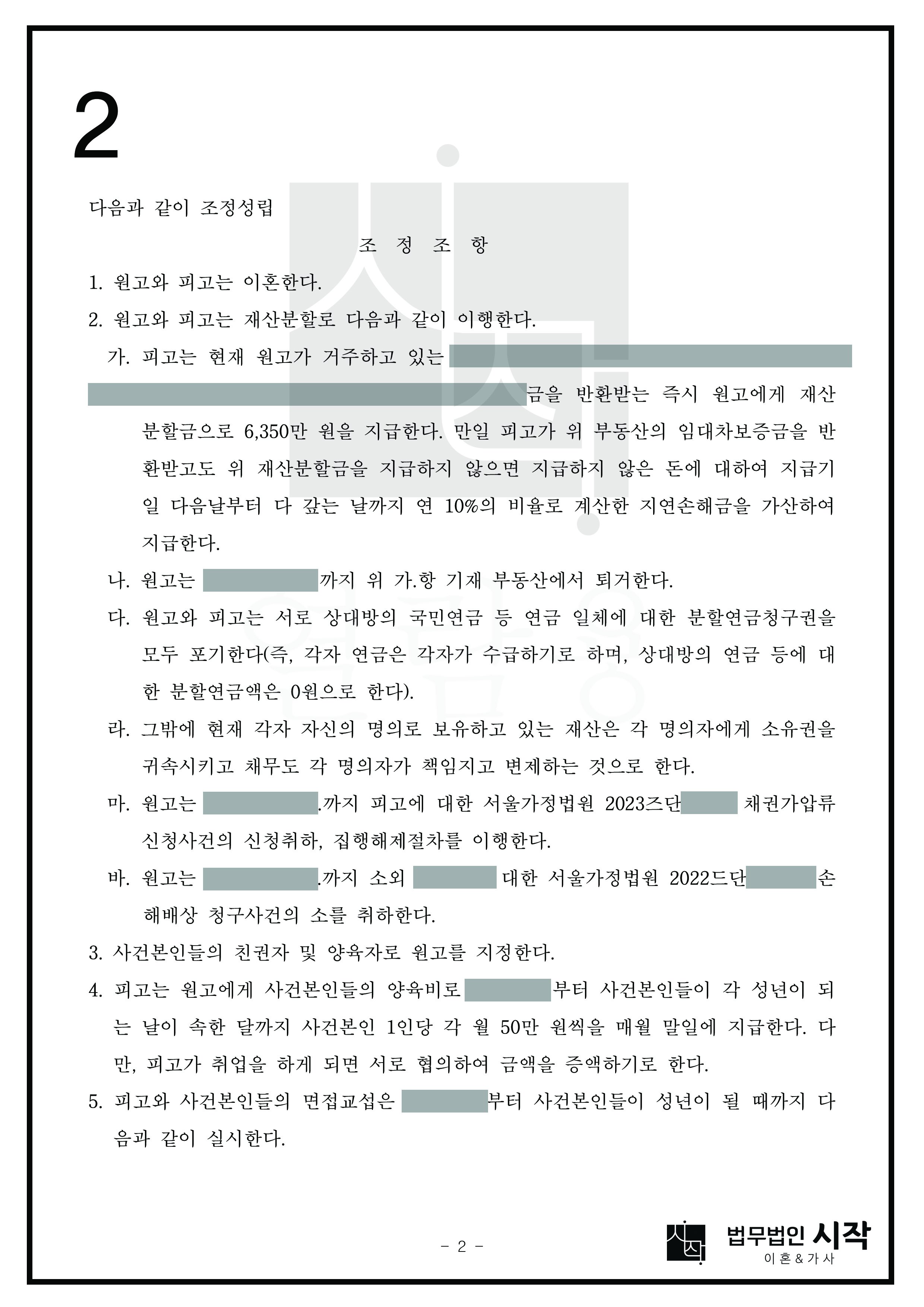 사례자료 간단설명
