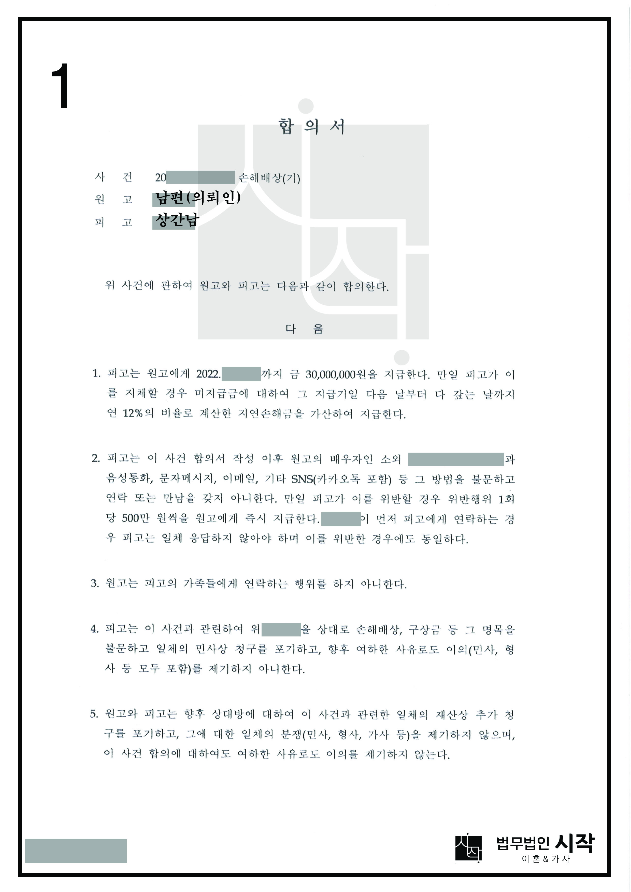 사례자료 간단설명