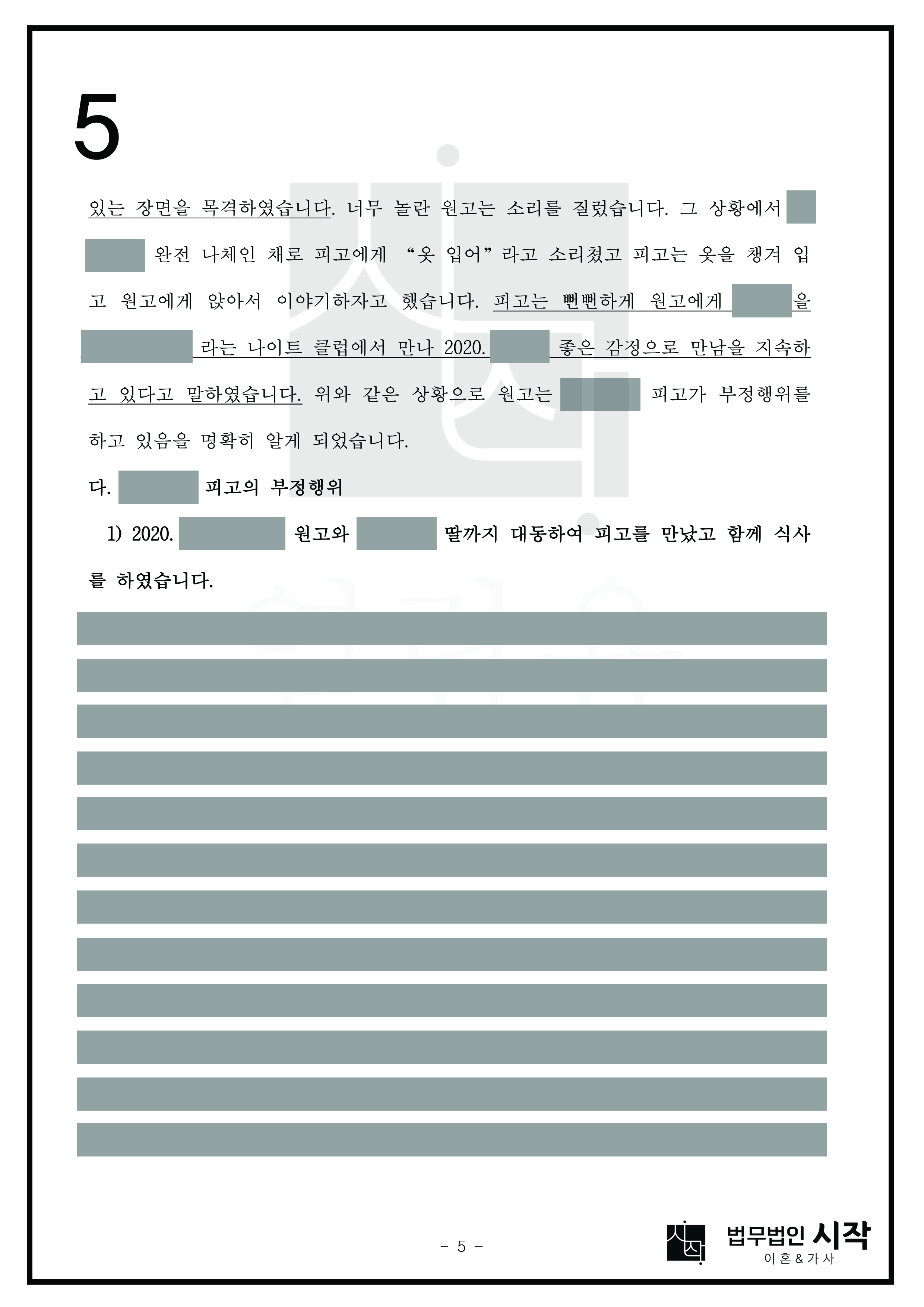 사례자료 간단설명