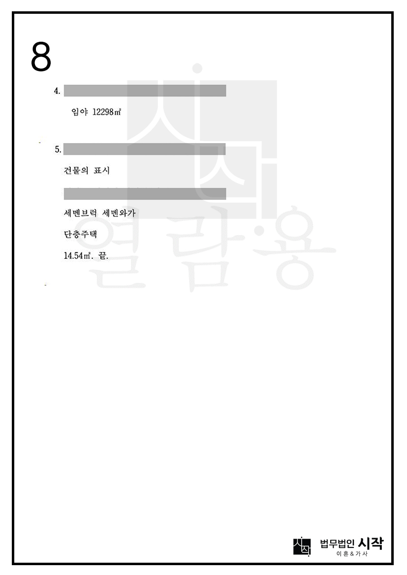 사례자료 간단설명