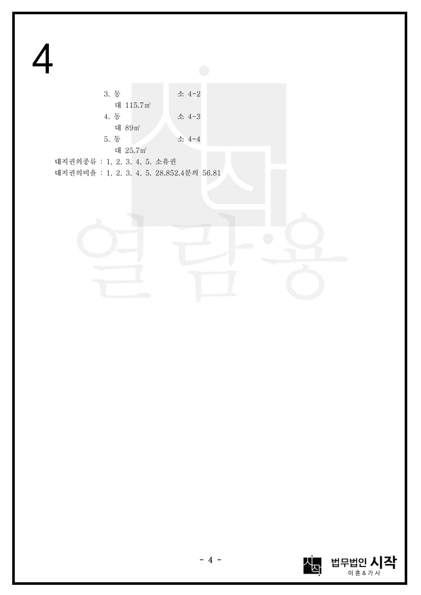 사례자료 간단설명