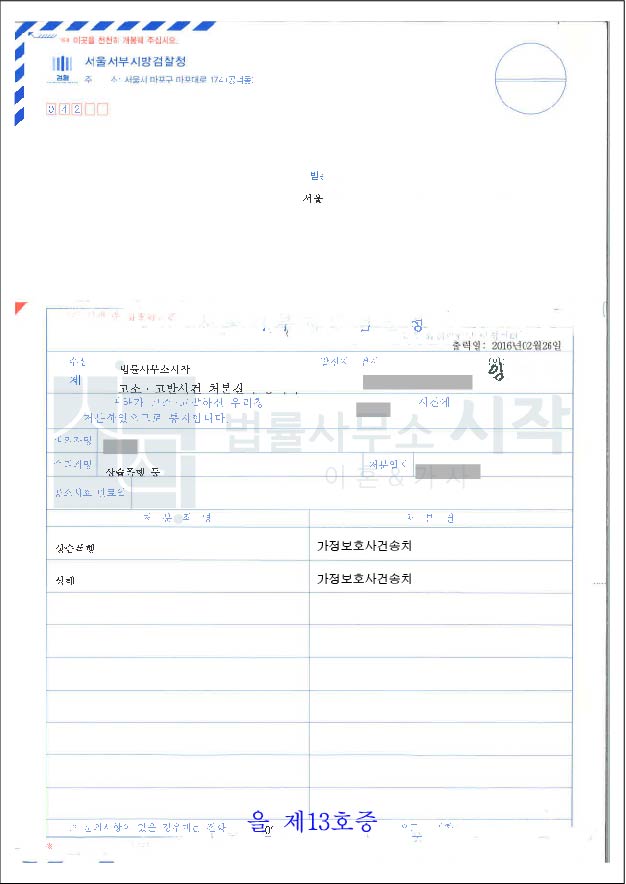 부인의 1억 위자료 및 6천 재산분할 청구