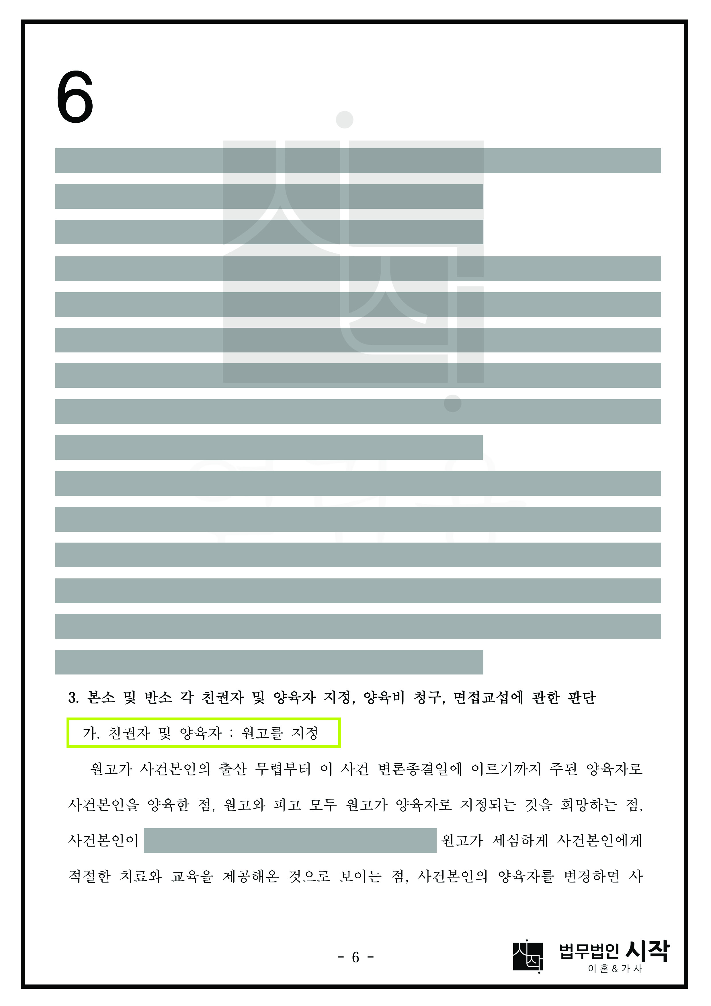 사례자료 간단설명