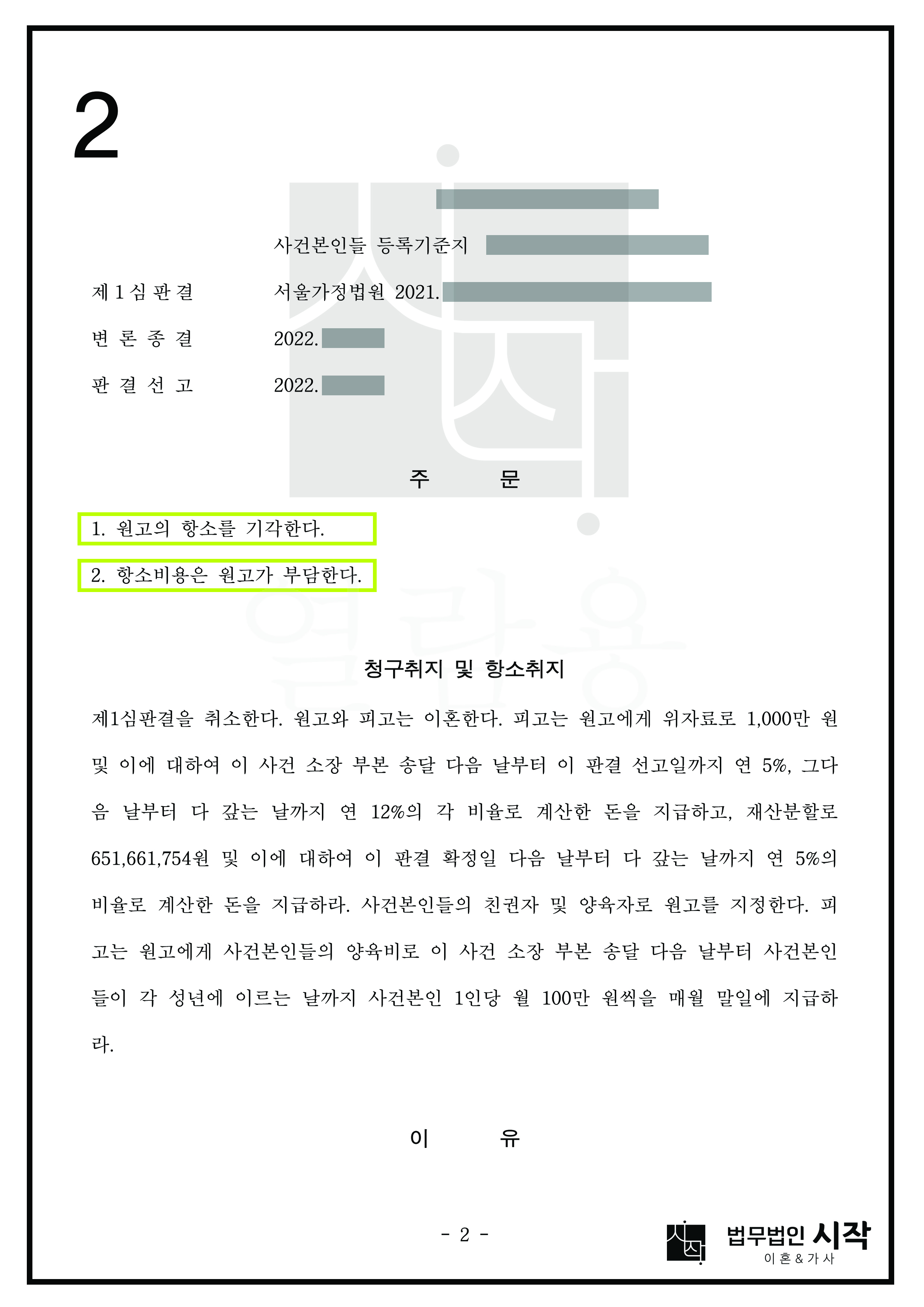 사례자료 간단설명