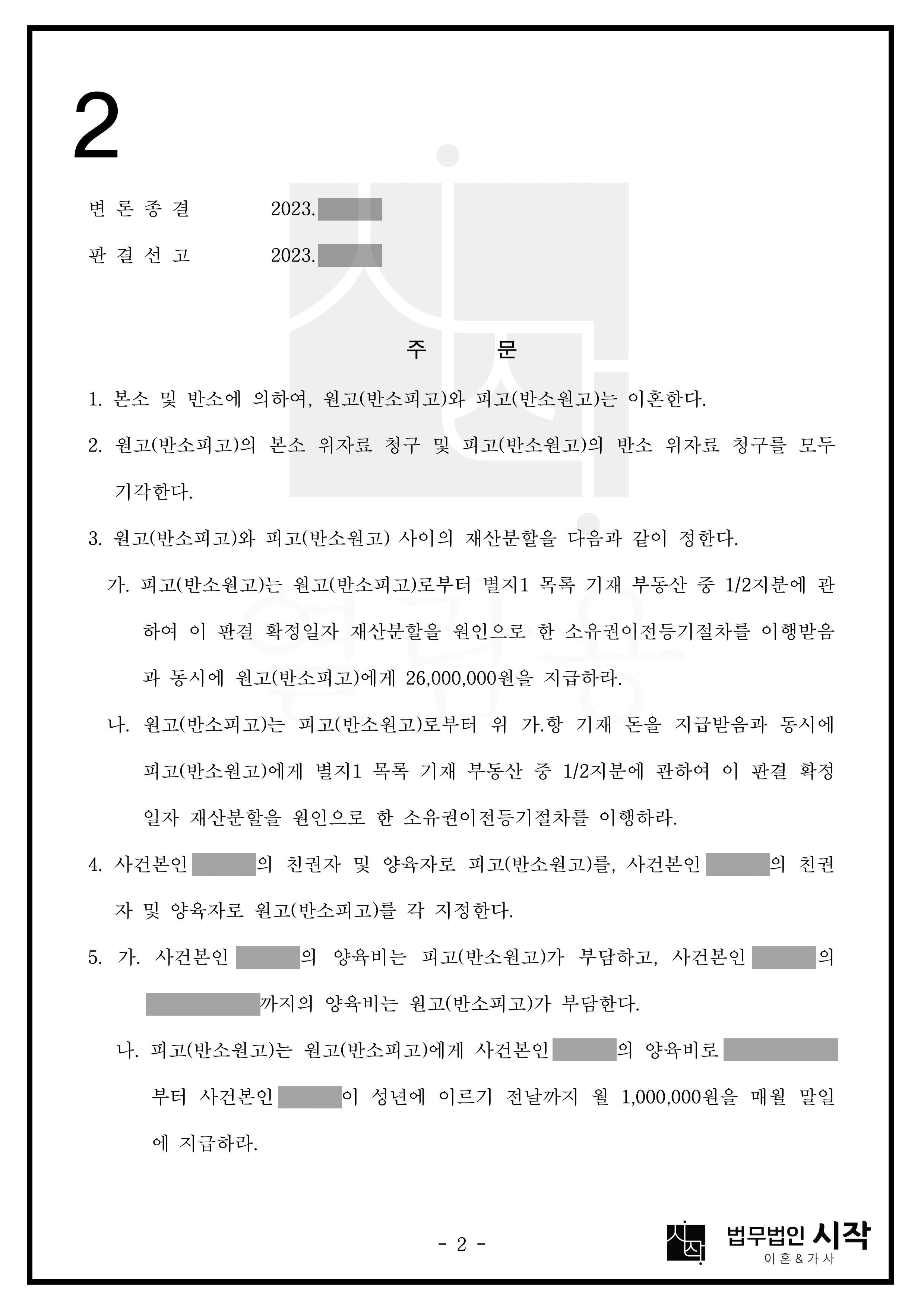 사례자료 간단설명