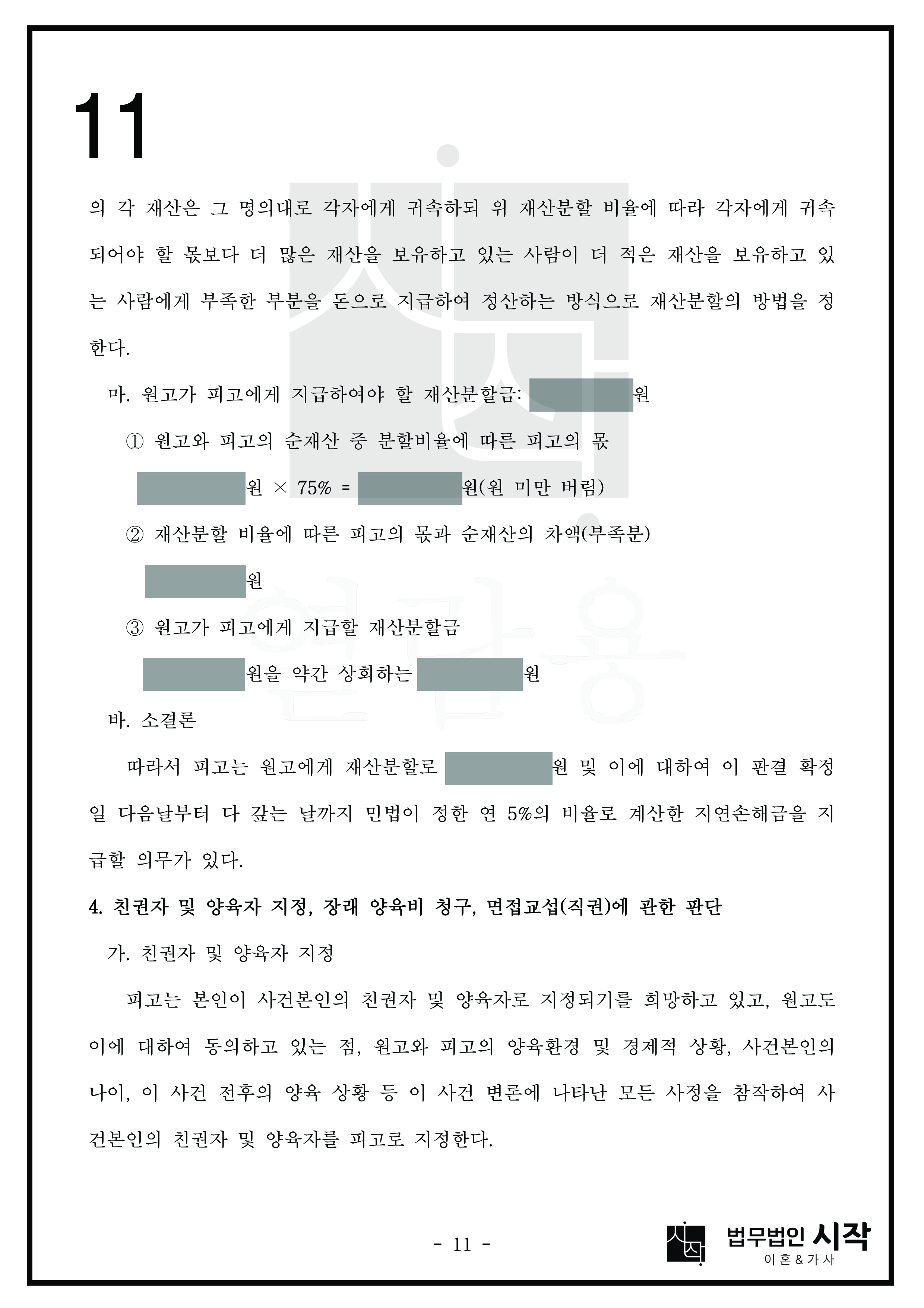 사례자료 간단설명