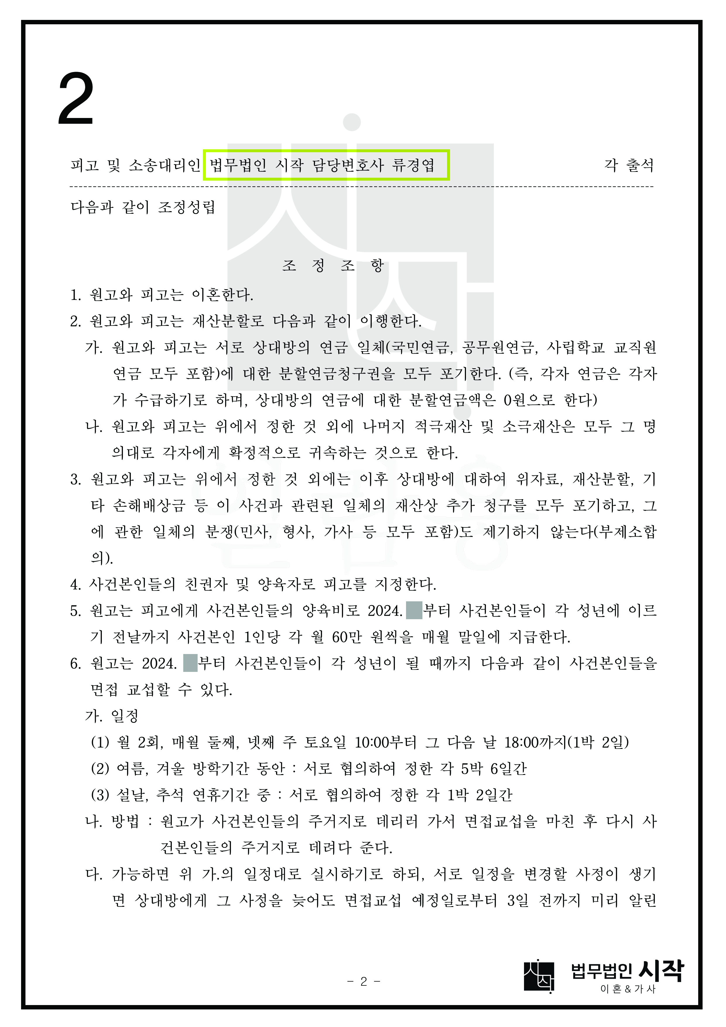 사례자료 간단설명