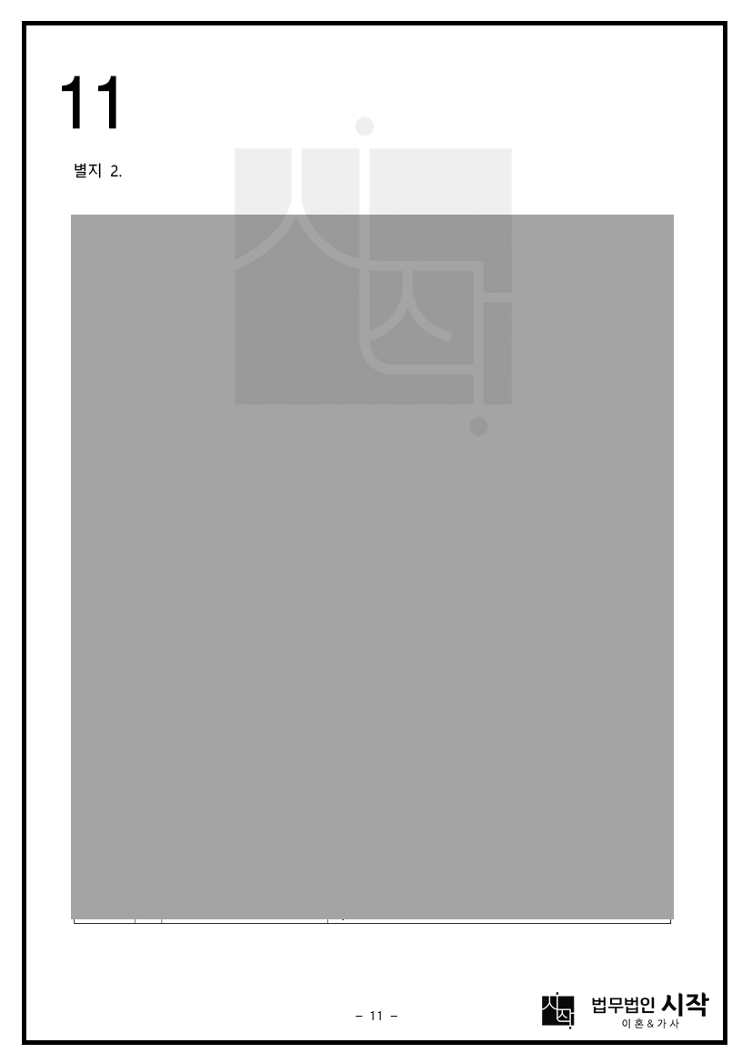 사례자료 간단설명