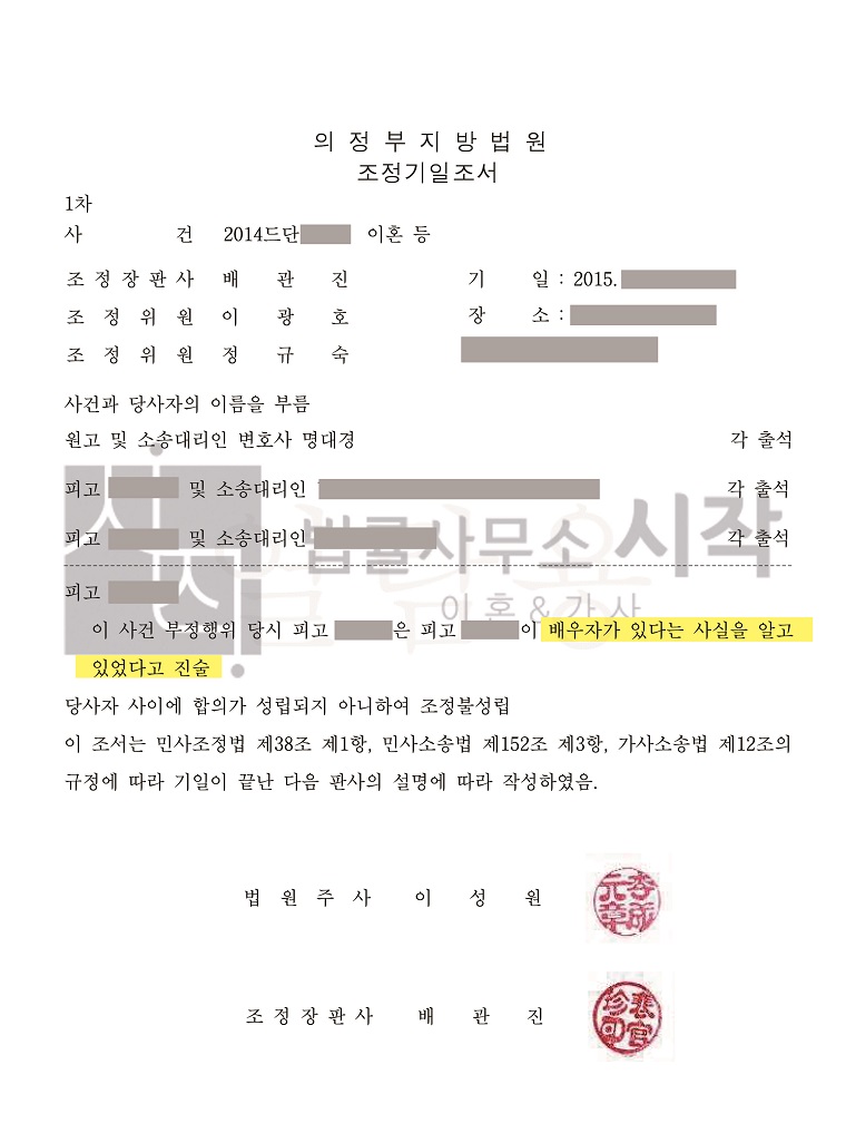 남편이 어린 자녀의 양육권을 다투는 경우와 상간자 소송이 결합된 케이스