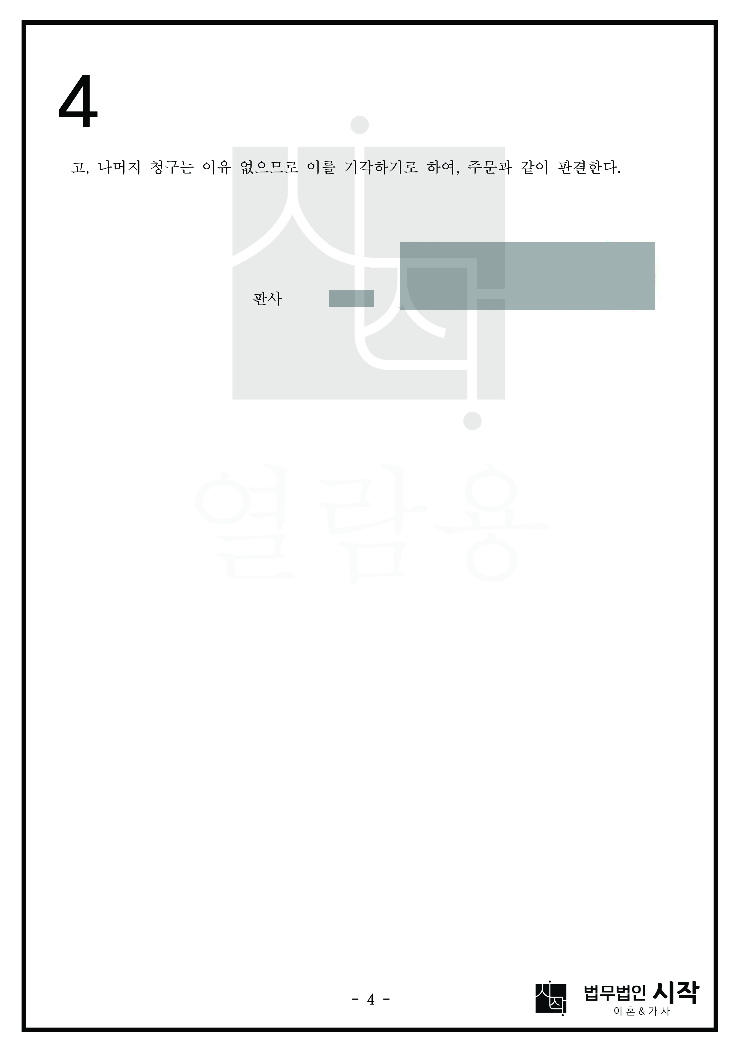 사례자료 간단설명