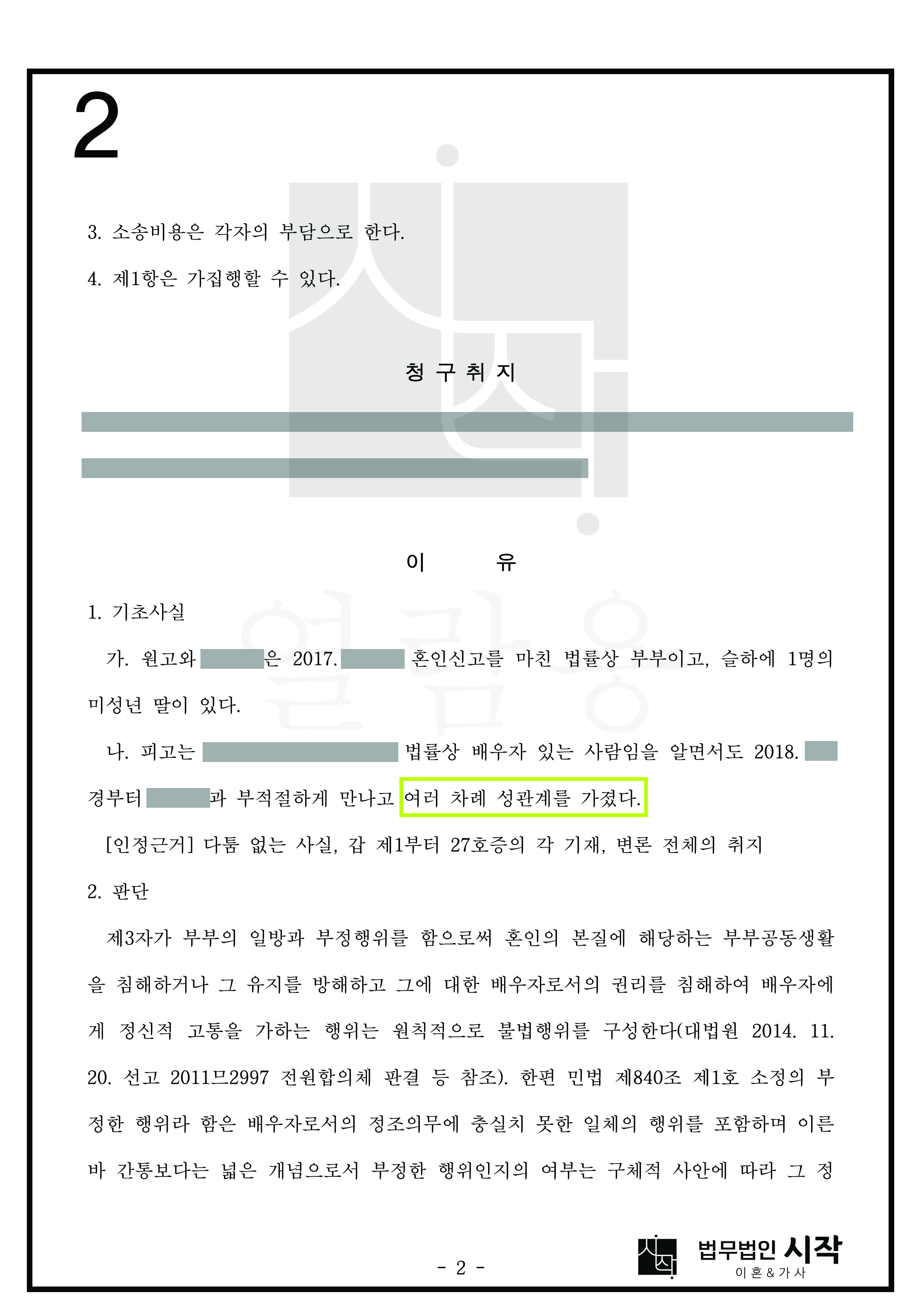 사례자료 간단설명