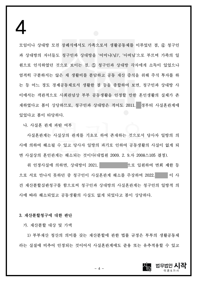 사례자료 간단설명