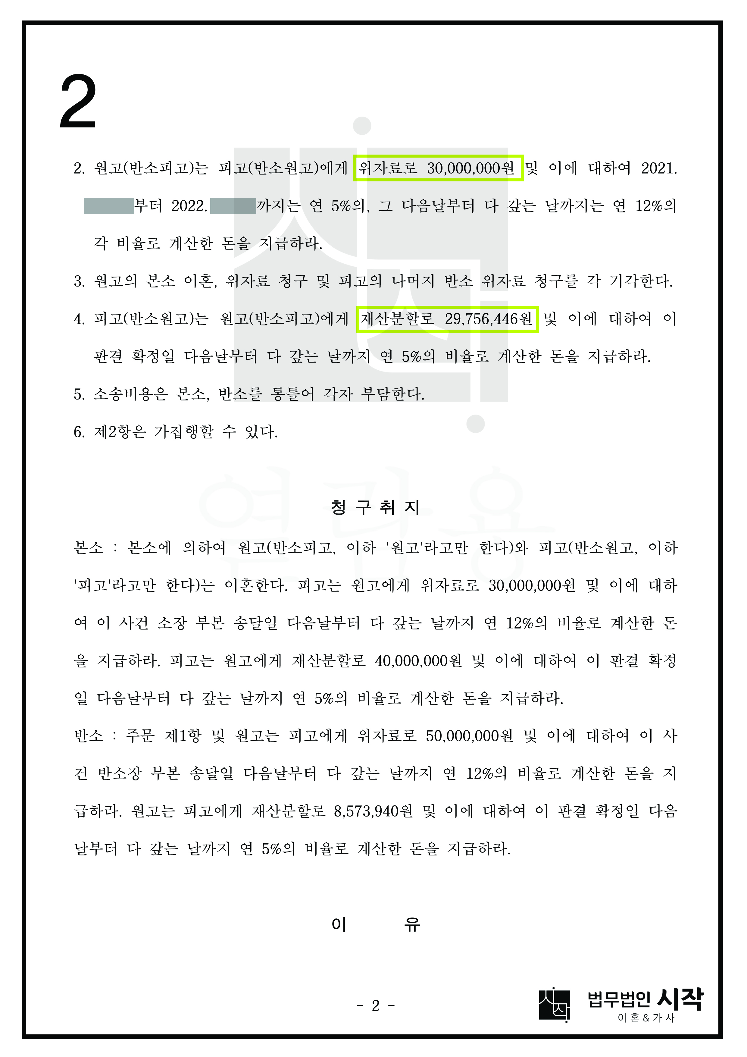사례자료 간단설명