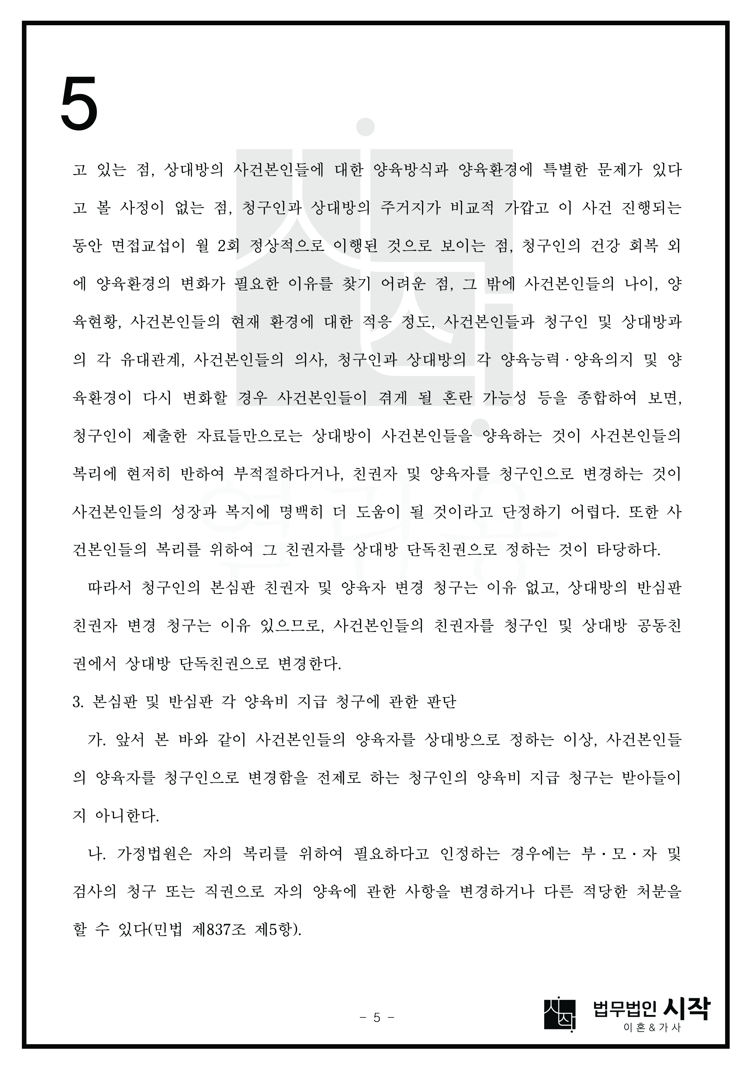사례자료 간단설명