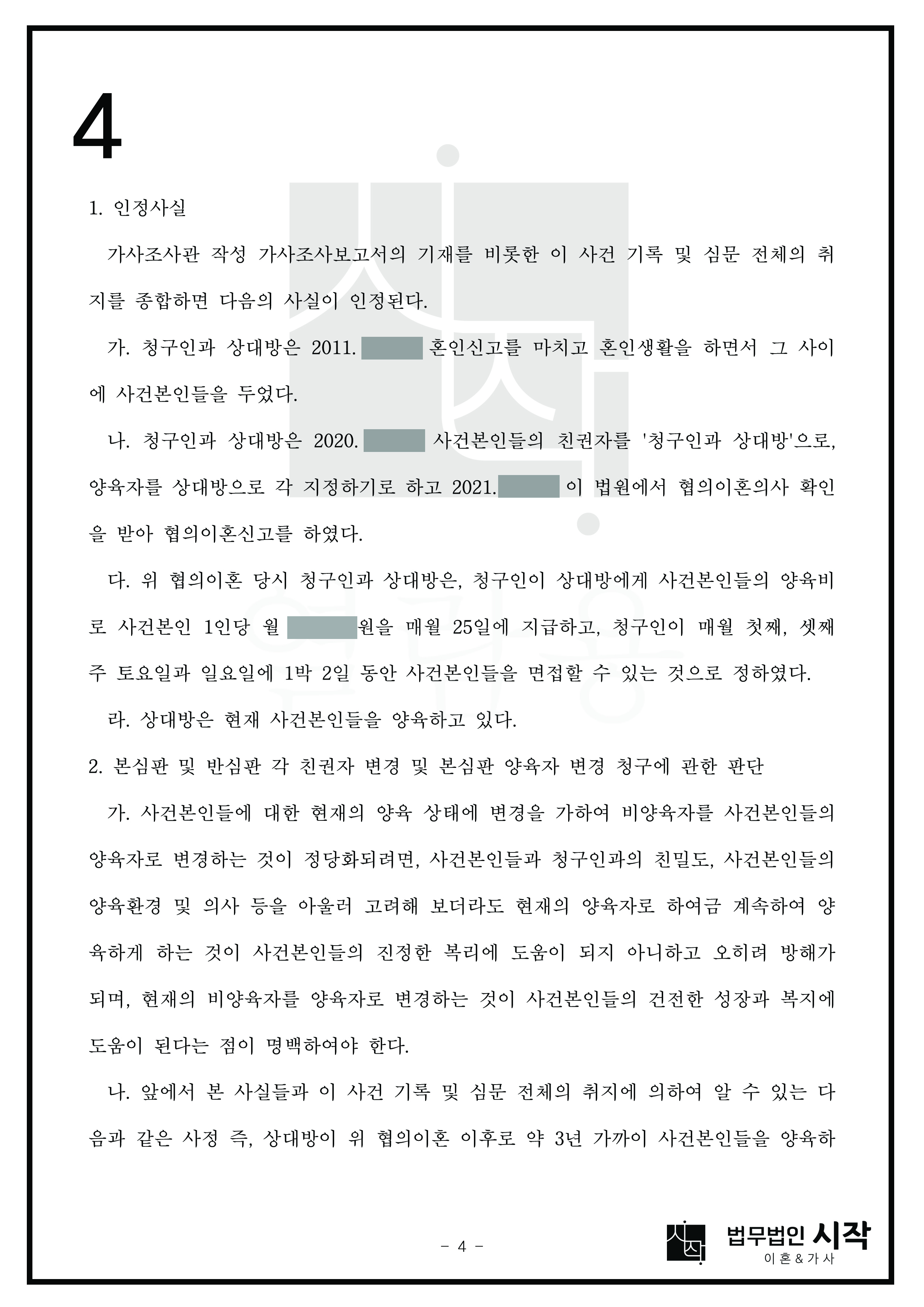 사례자료 간단설명