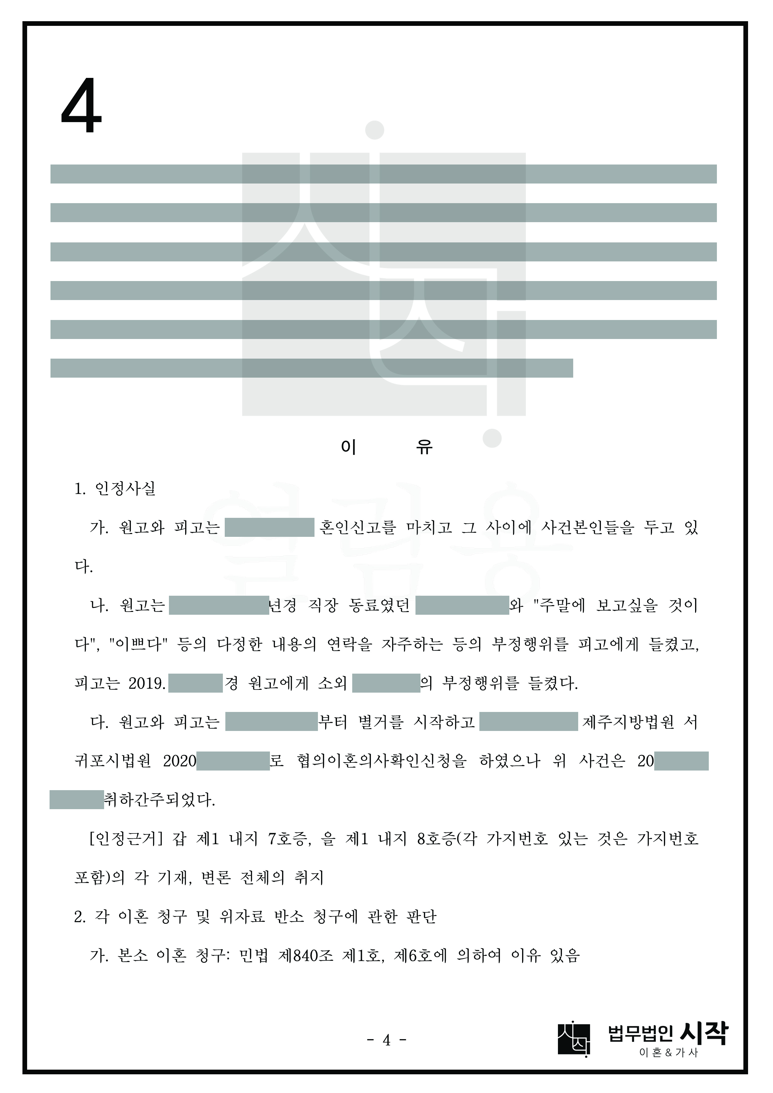 사례자료 간단설명
