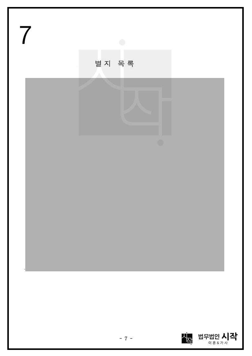 사례자료 간단설명
