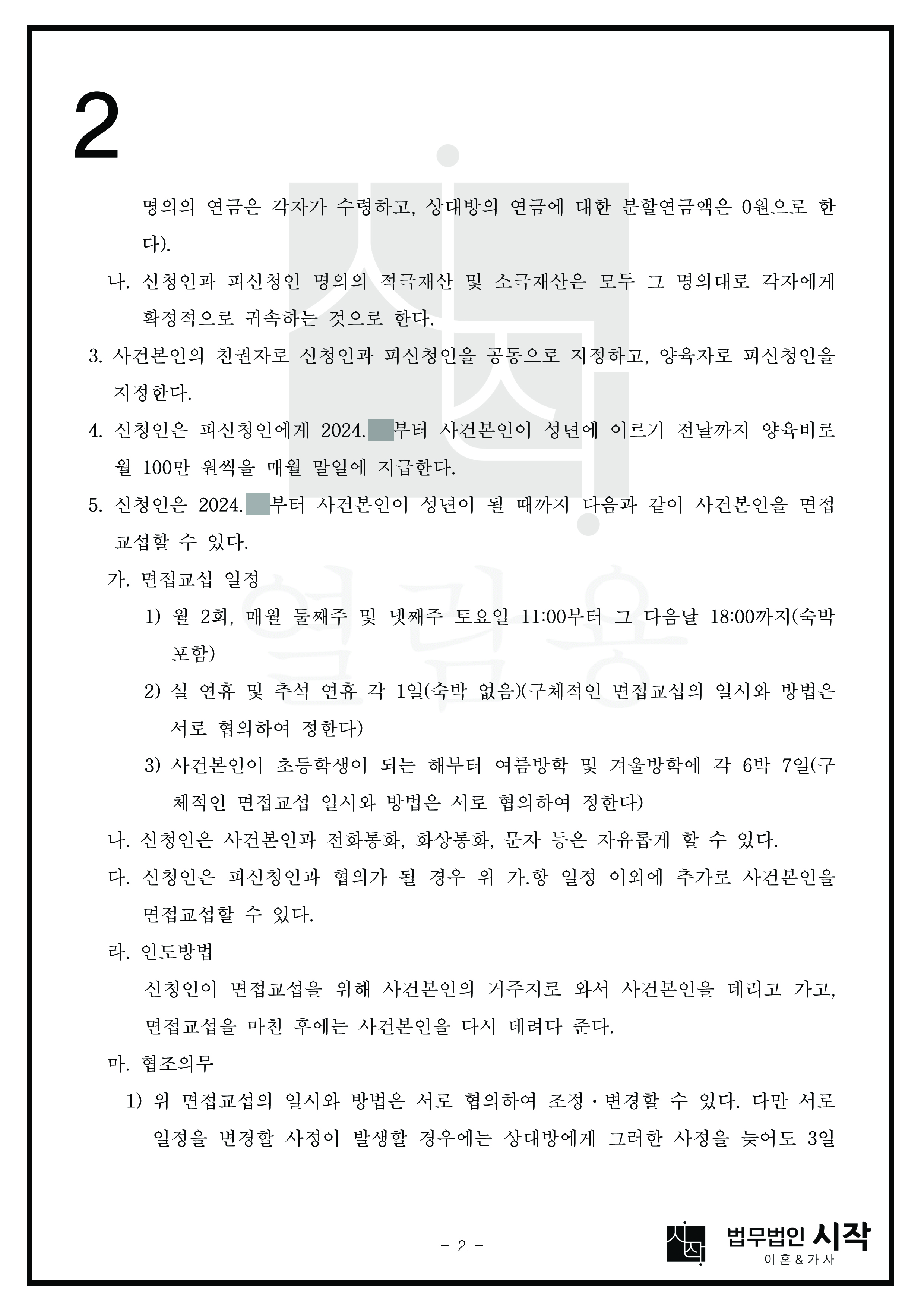 사례자료 간단설명