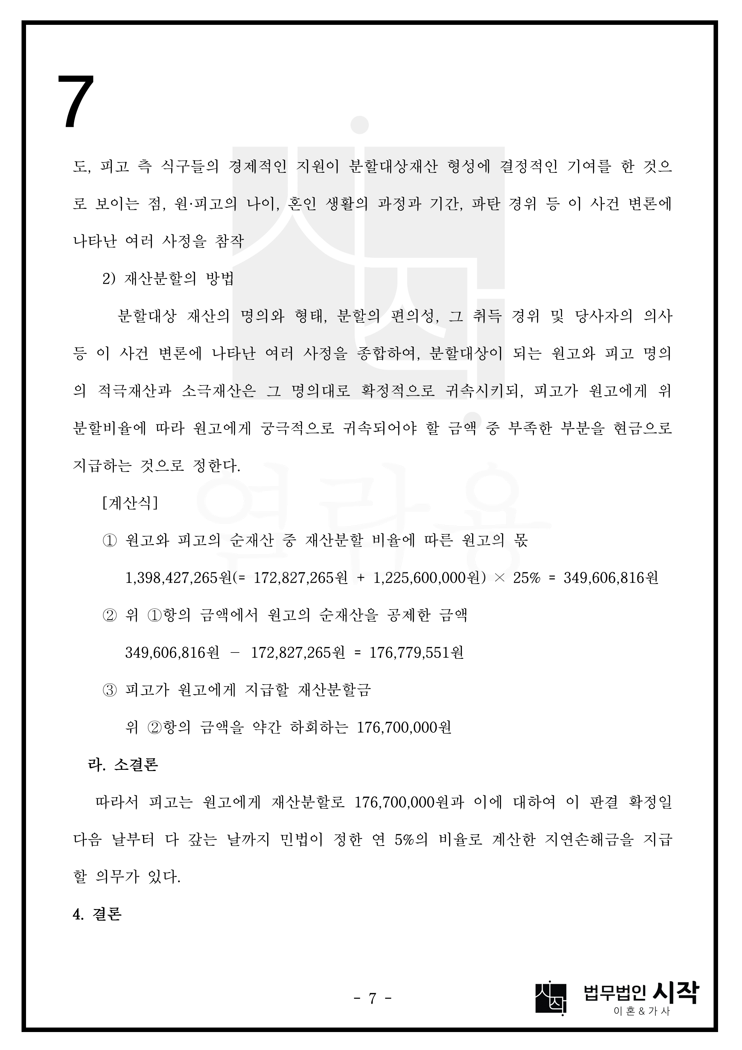 사례자료 간단설명