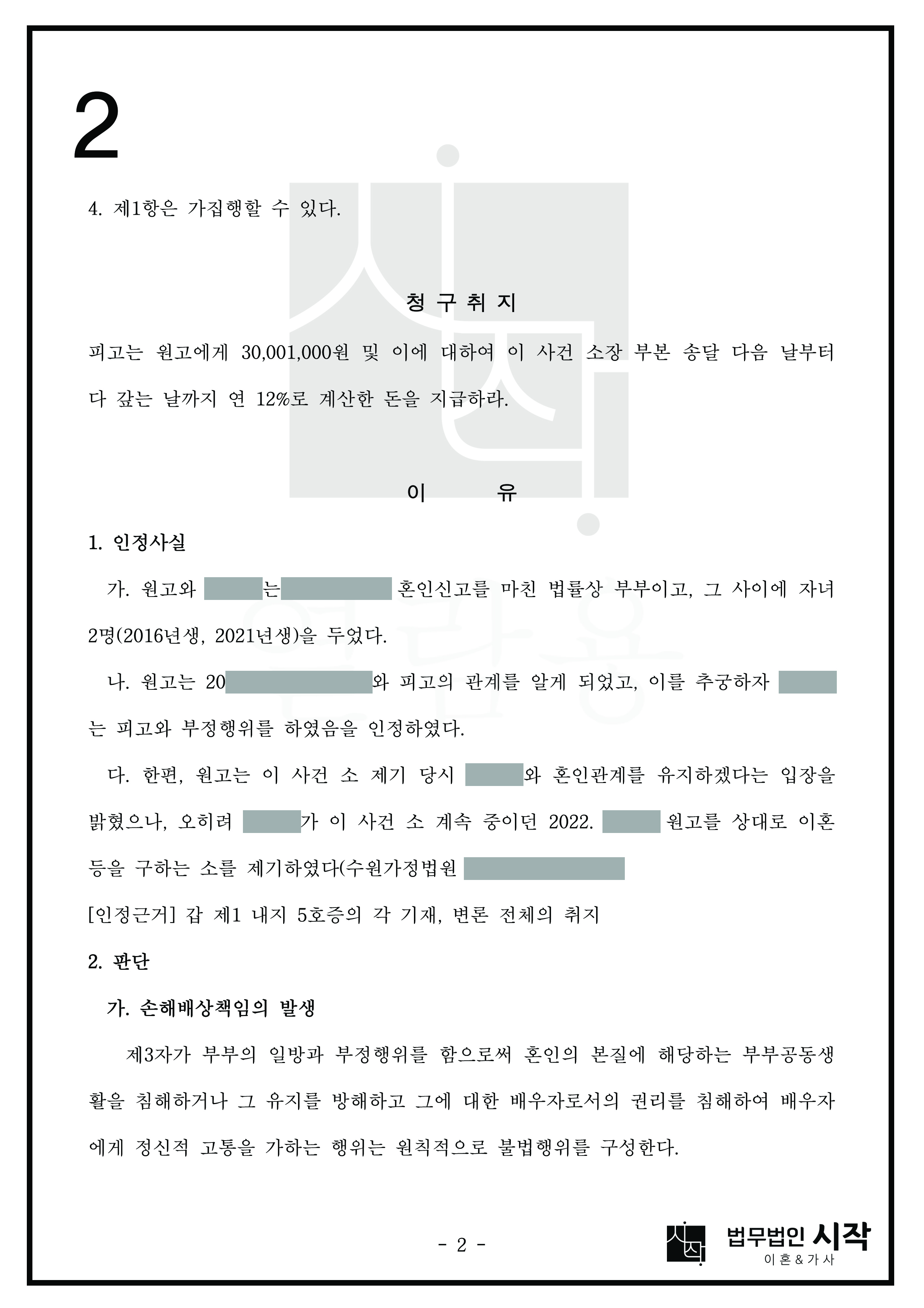사례자료 간단설명