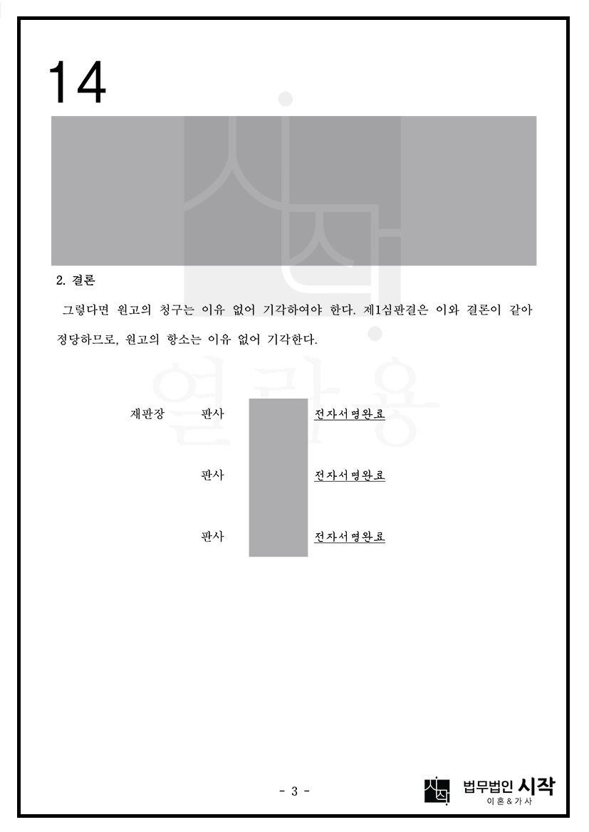 사례자료 간단설명