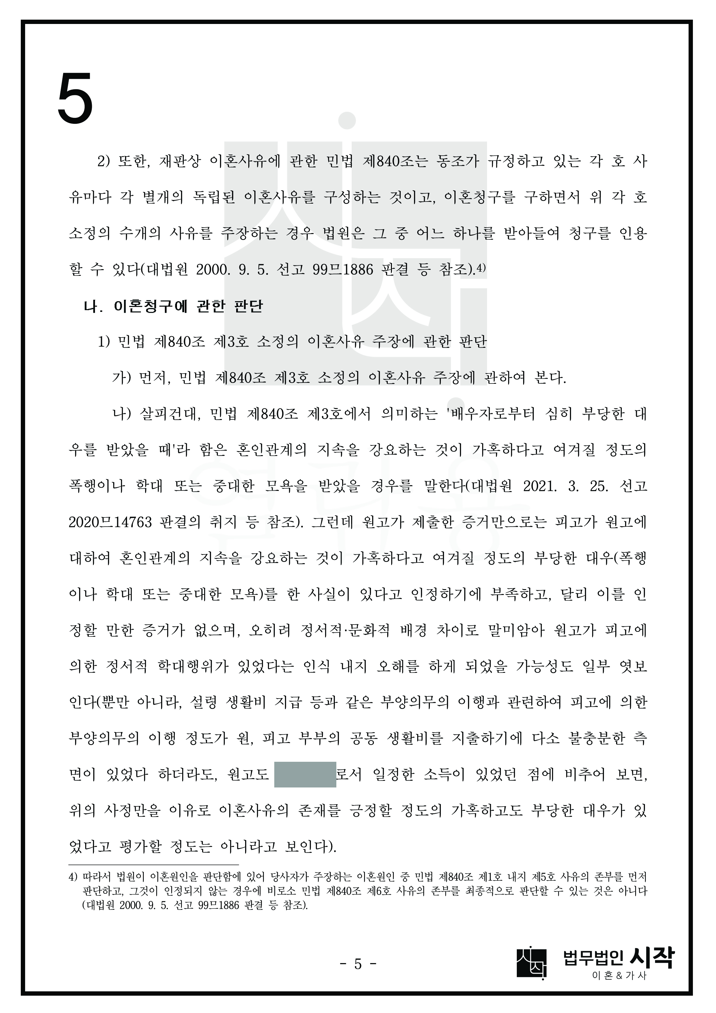 사례자료 간단설명