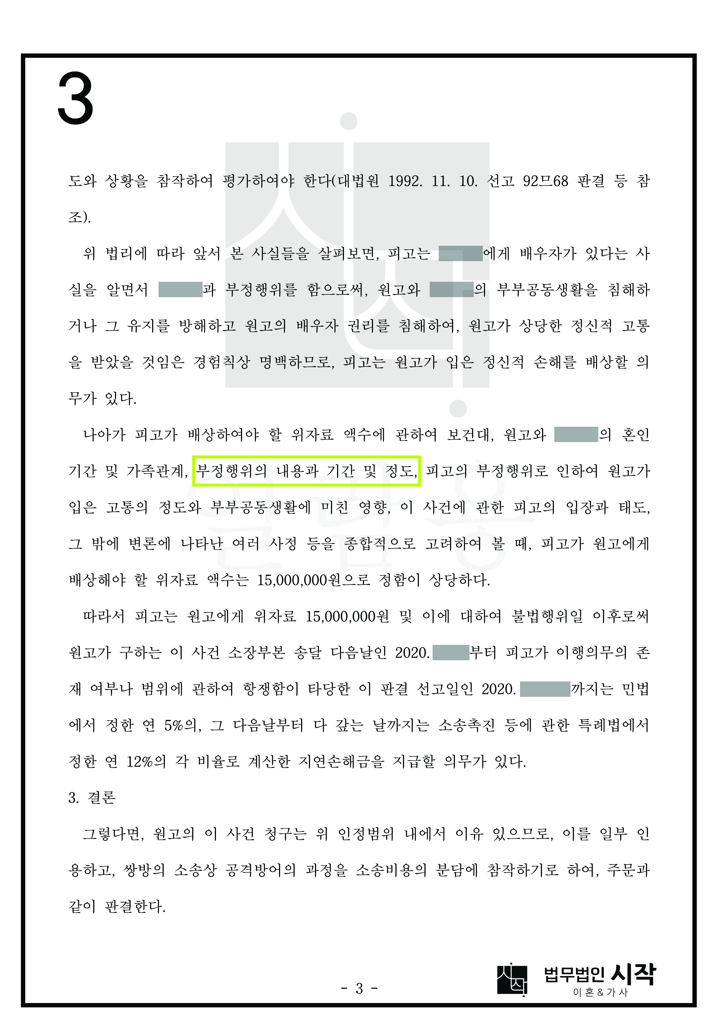 사례자료 간단설명