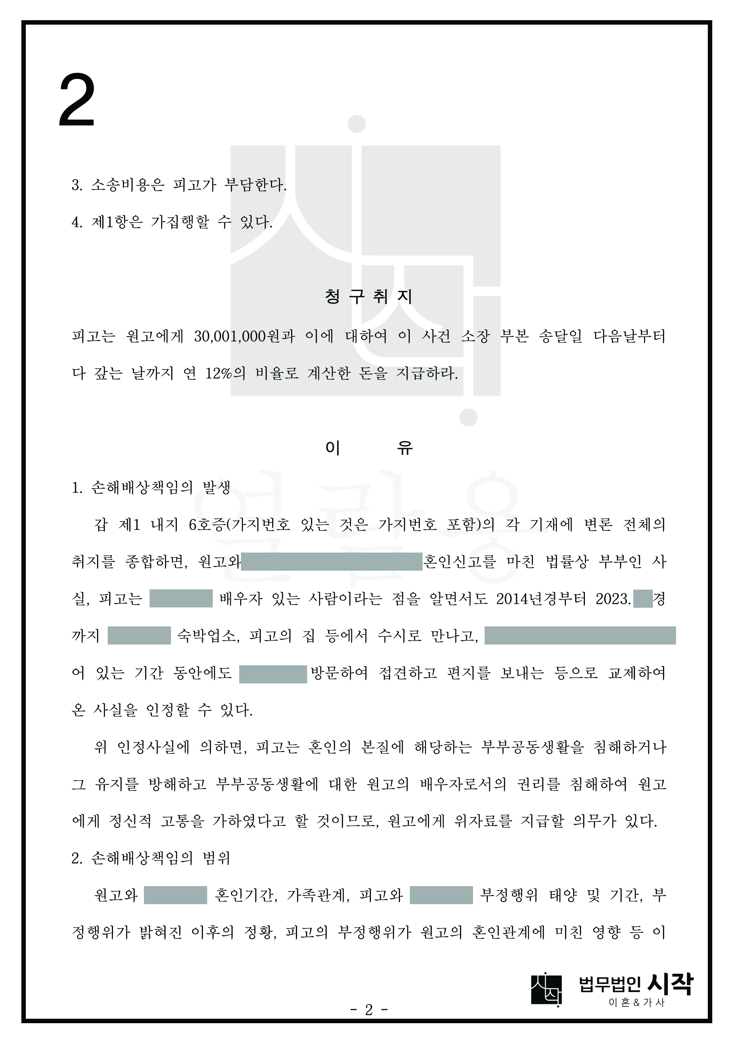 사례자료 간단설명