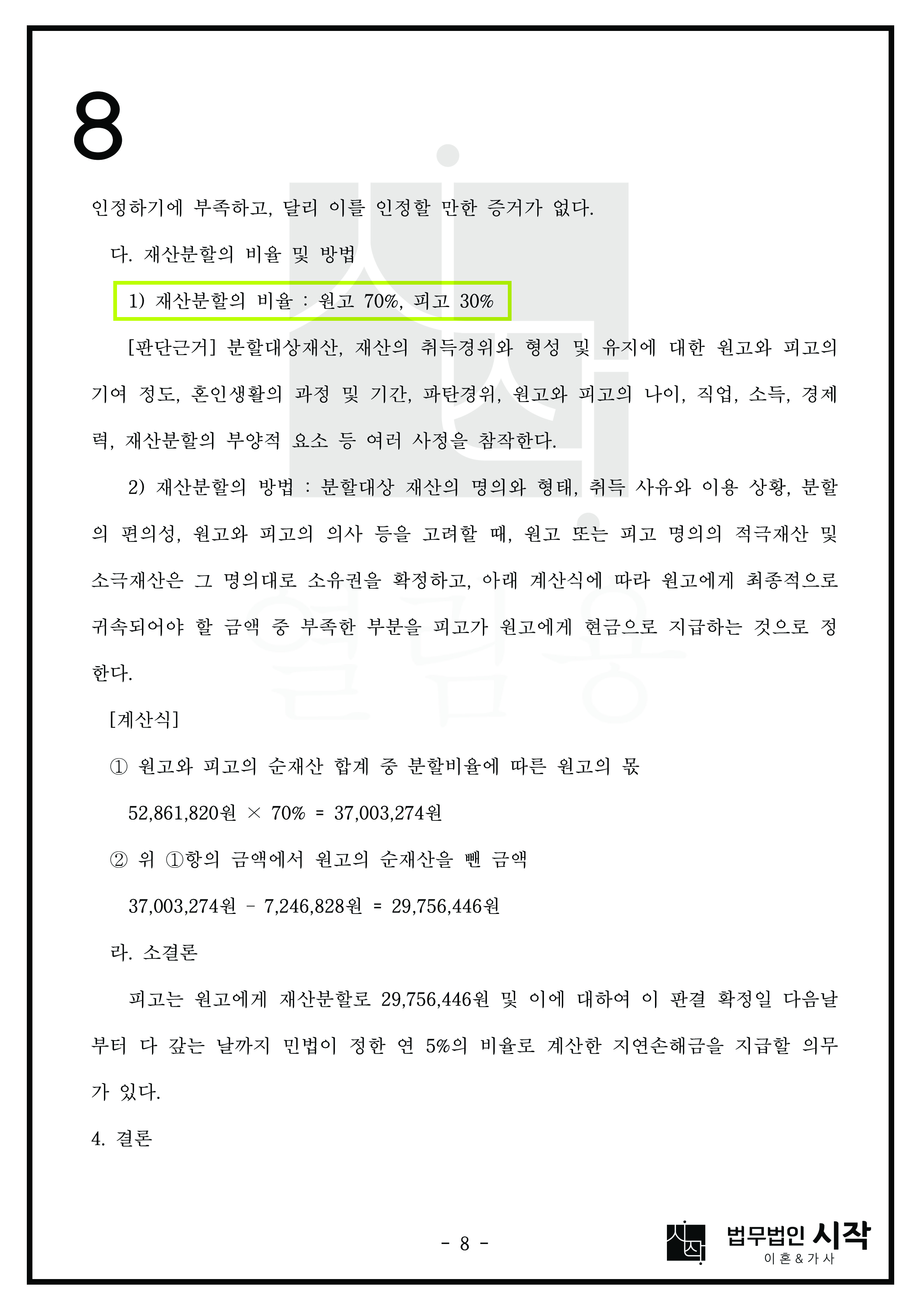 사례자료 간단설명