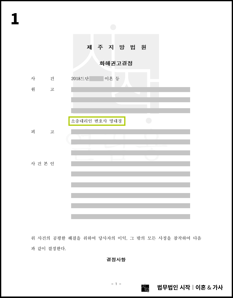 유책배우자가 이혼소송 제기하여 이혼 성립시키고 양육비를 지급하지 않게 된 사례