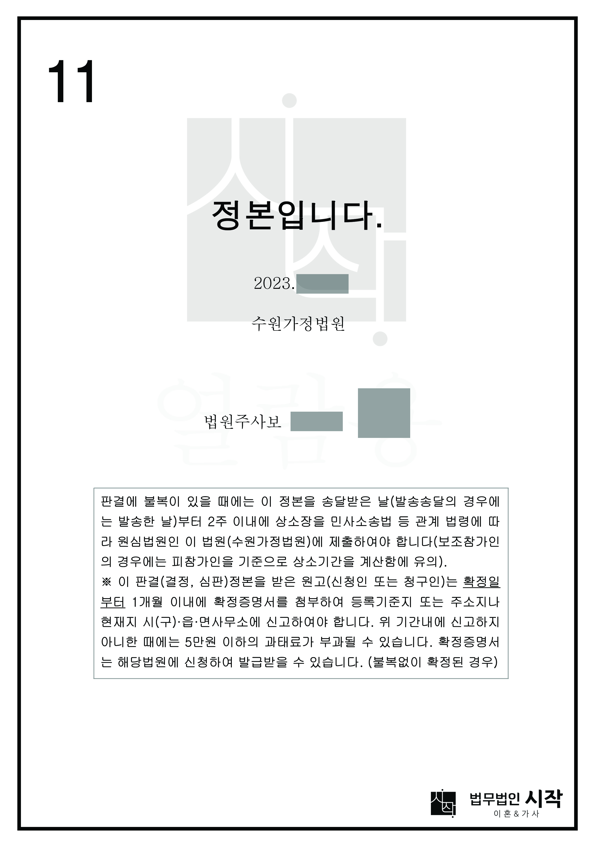 사례자료 간단설명