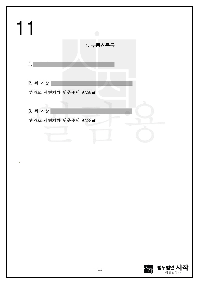 사례자료 간단설명