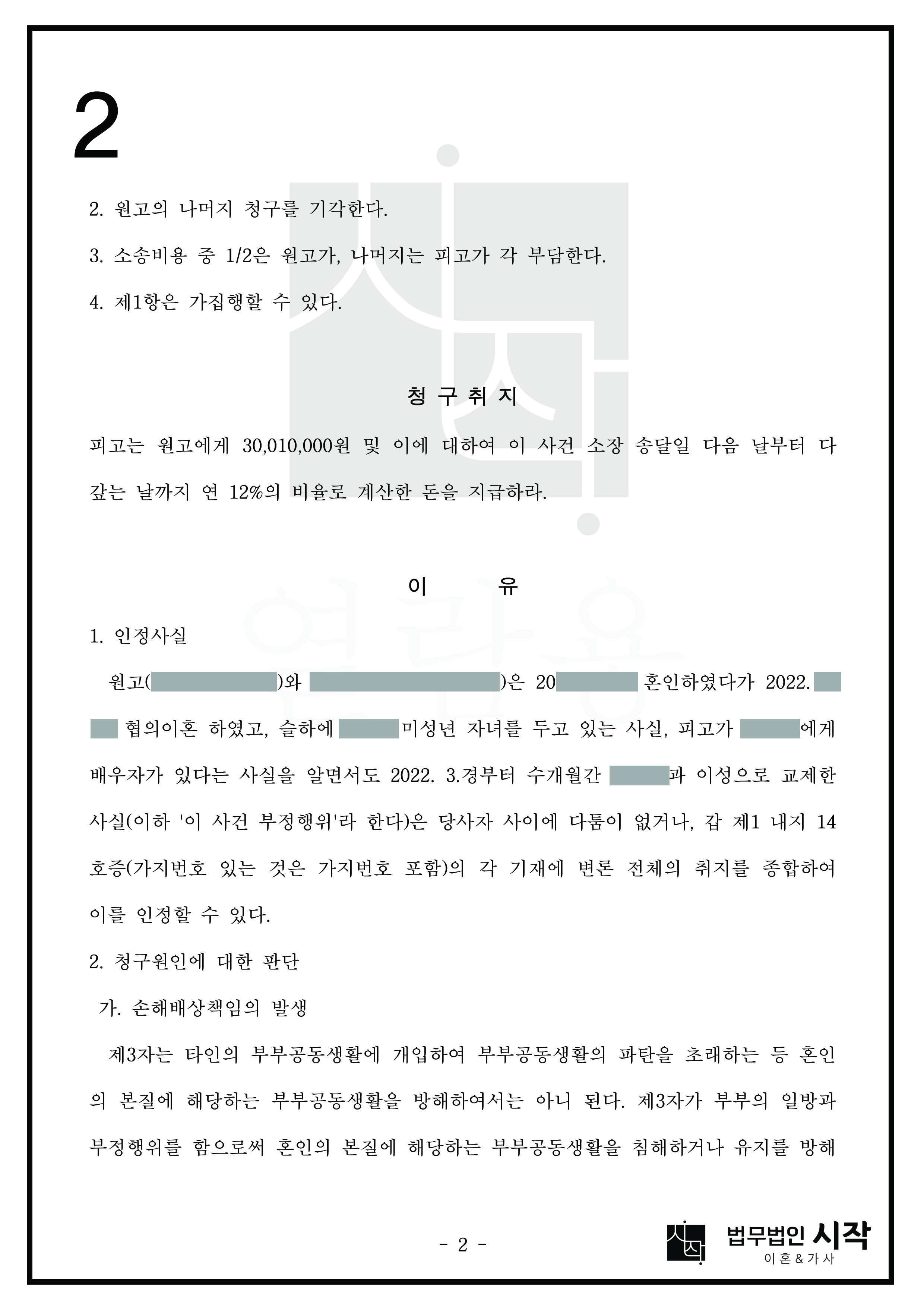 사례자료 간단설명