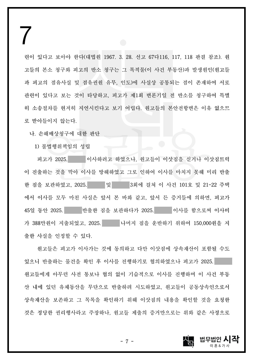 사례자료 간단설명
