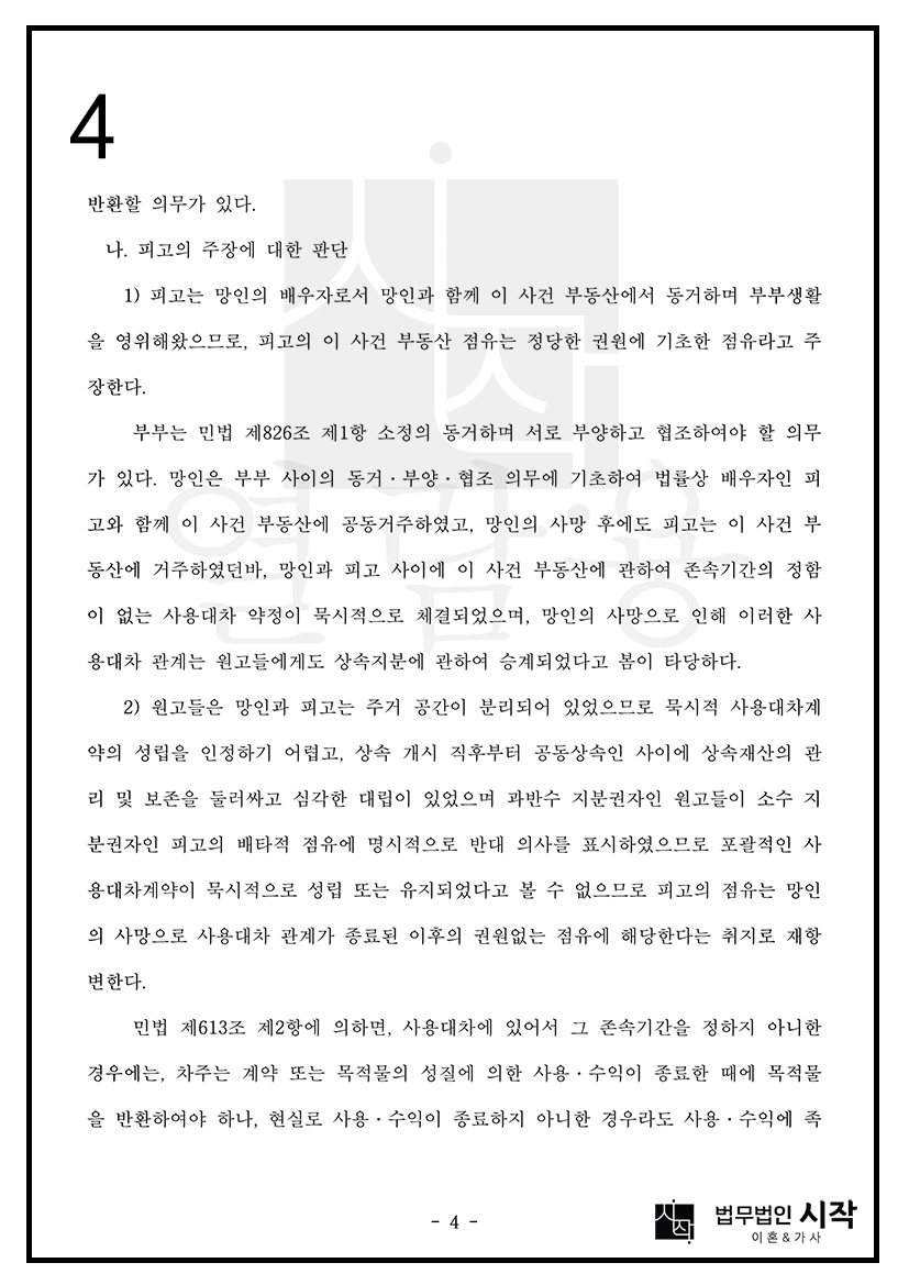 사례자료 간단설명