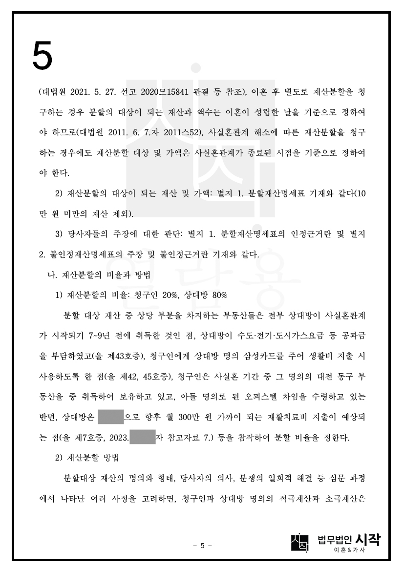 사례자료 간단설명