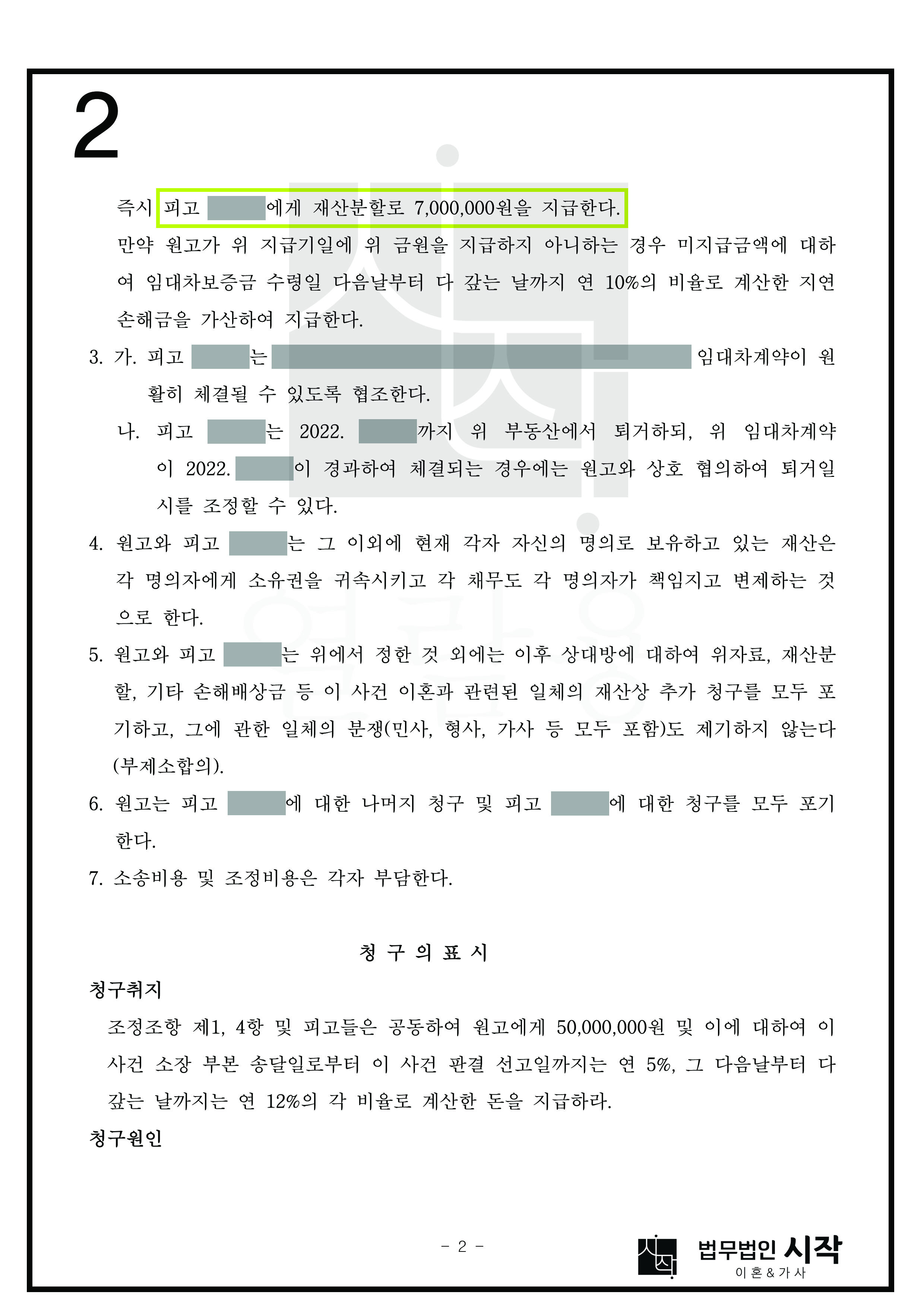 사례자료 간단설명